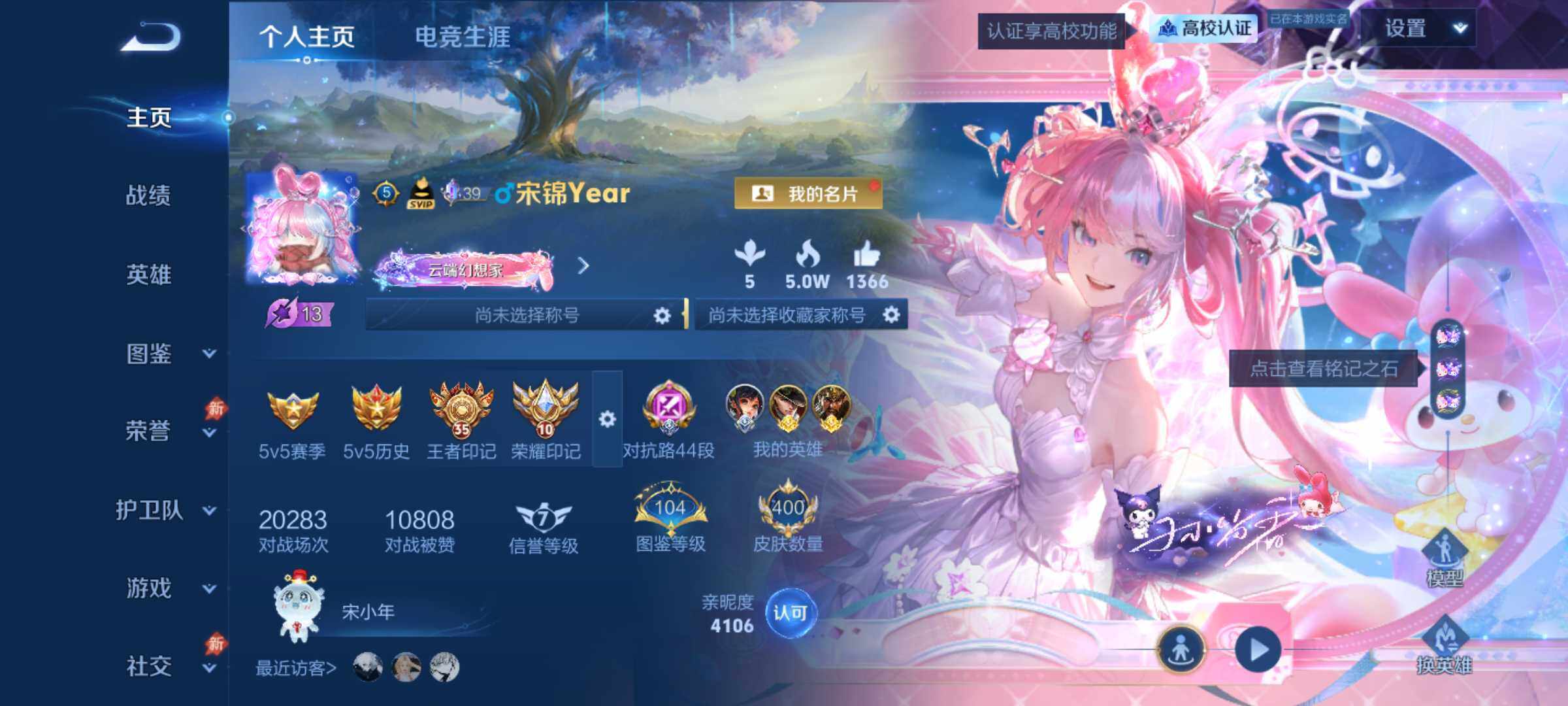 王者荣耀账号安卓QQ可二次 精品v9差3.1w点券v10-云端幻想家称号 云端大全套 -35王者印记-金标多多-金标1.