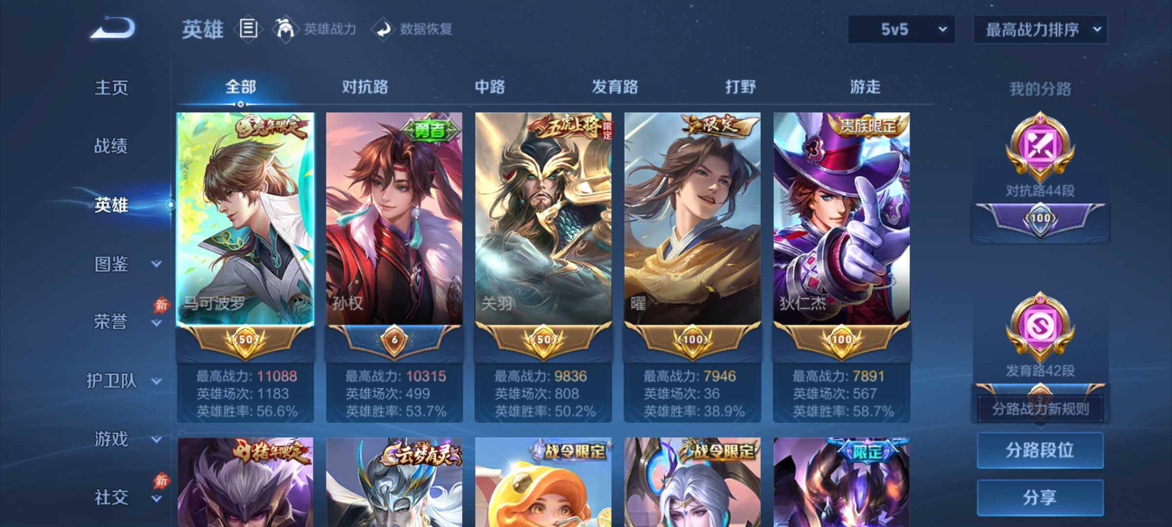 WZMMN4726833王者荣耀账号详情图3 WZMMN4726833王者荣耀账号详情图3