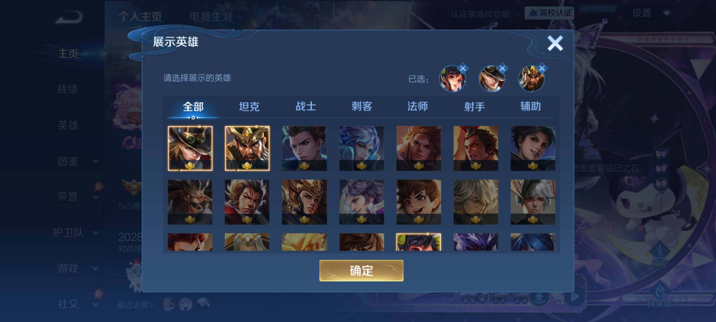 WZMMN4726833王者荣耀账号详情图4 WZMMN4726833王者荣耀账号详情图4