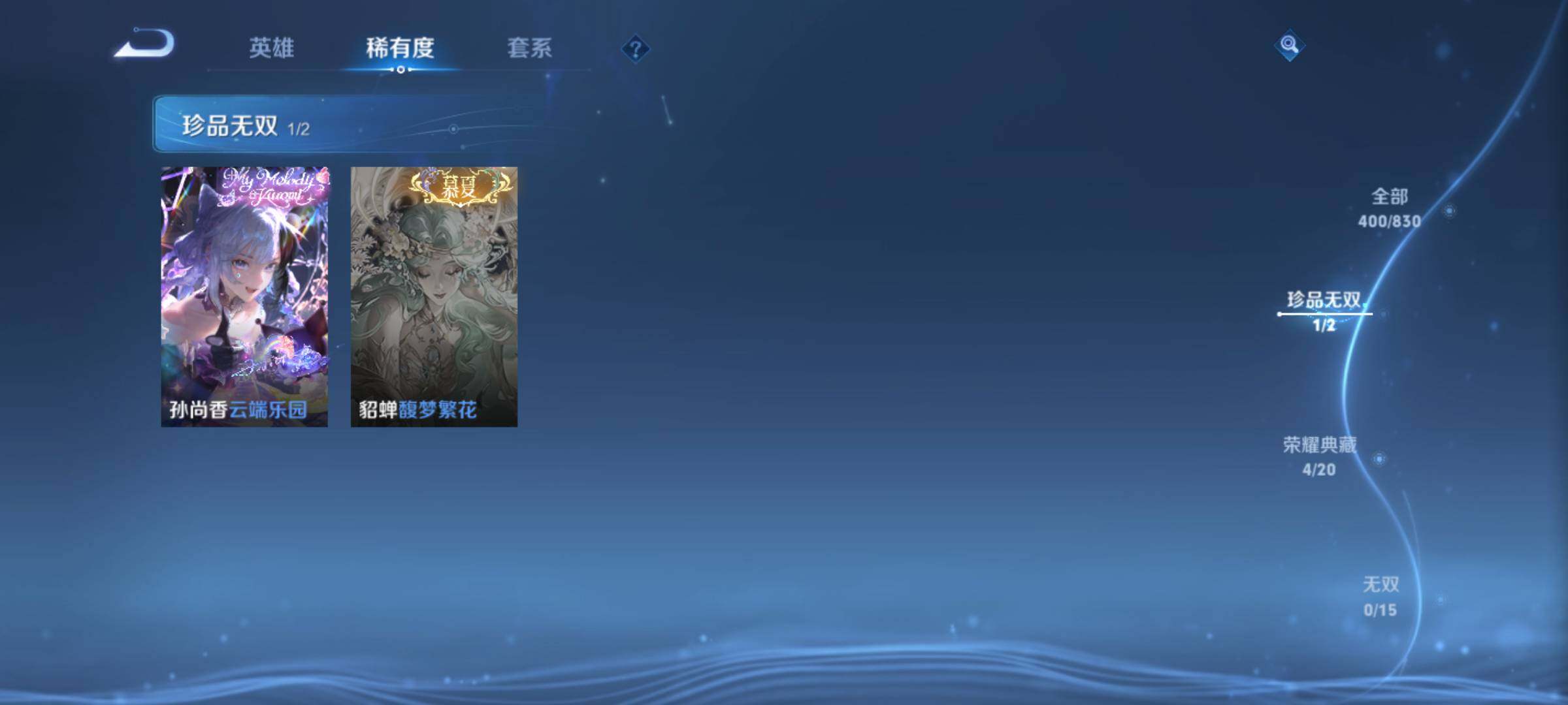 WZMMN4726833王者荣耀账号详情图7 WZMMN4726833王者荣耀账号详情图7