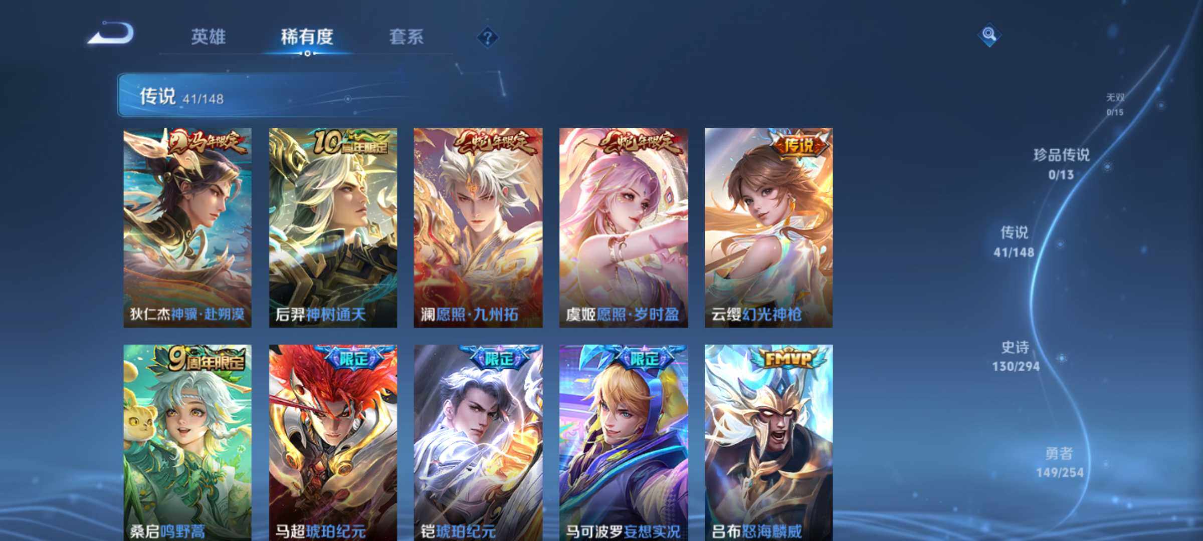 WZMMN4726833王者荣耀账号详情图9 WZMMN4726833王者荣耀账号详情图9