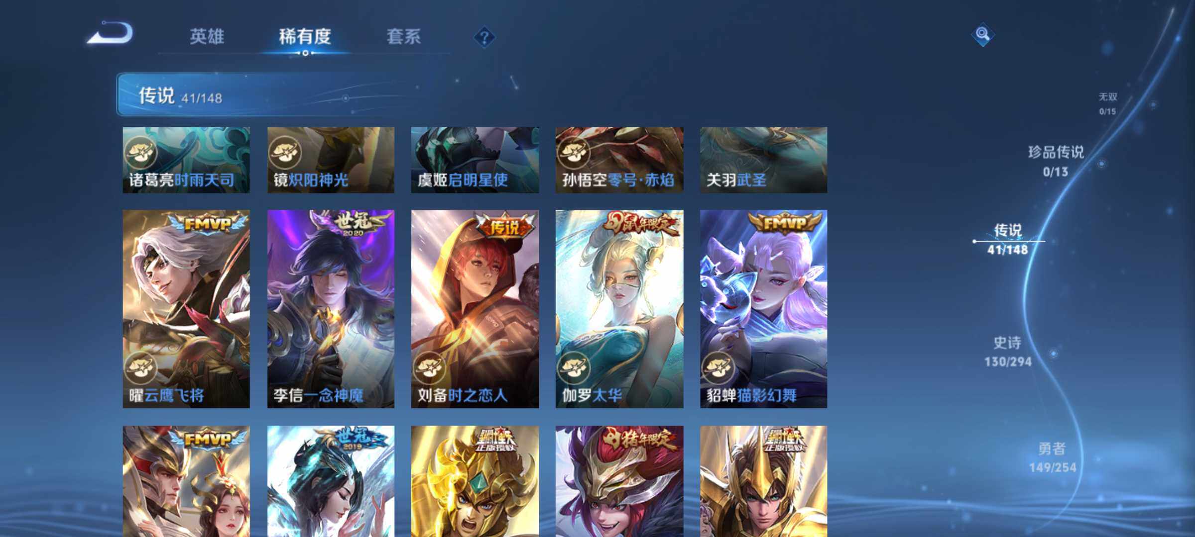 WZMMN4726833王者荣耀账号详情图11 WZMMN4726833王者荣耀账号详情图11