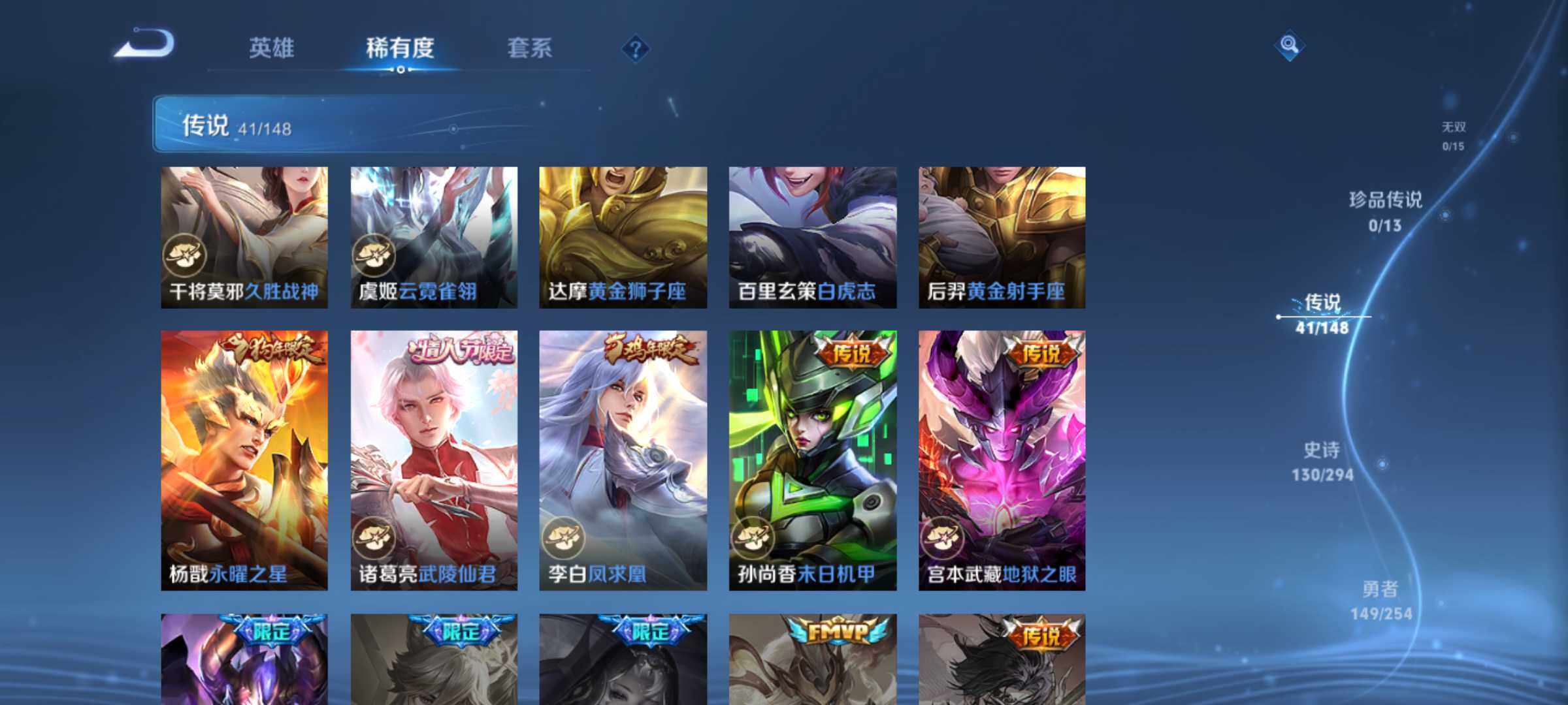 WZMMN4726833王者荣耀账号详情图12 WZMMN4726833王者荣耀账号详情图12
