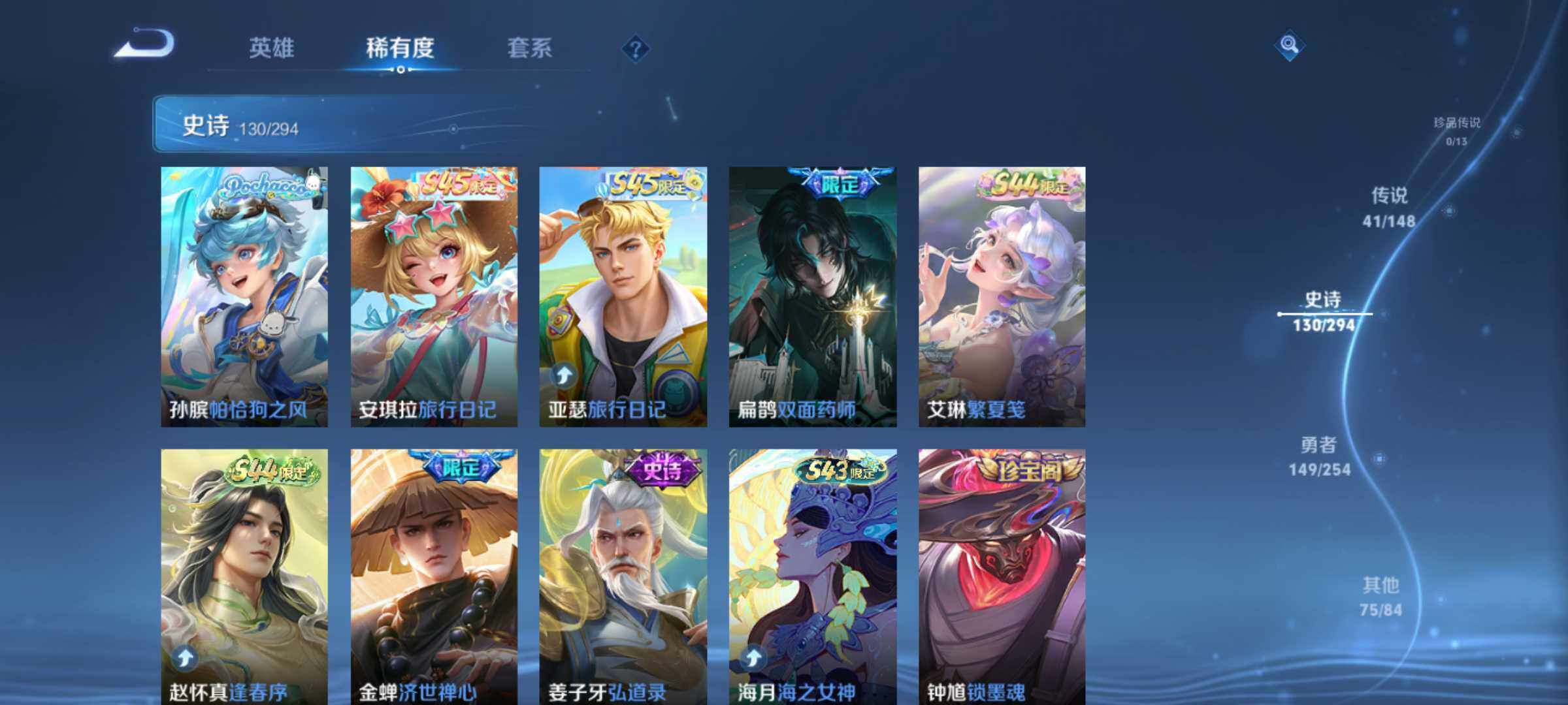 WZMMN4726833王者荣耀账号详情图13 WZMMN4726833王者荣耀账号详情图13