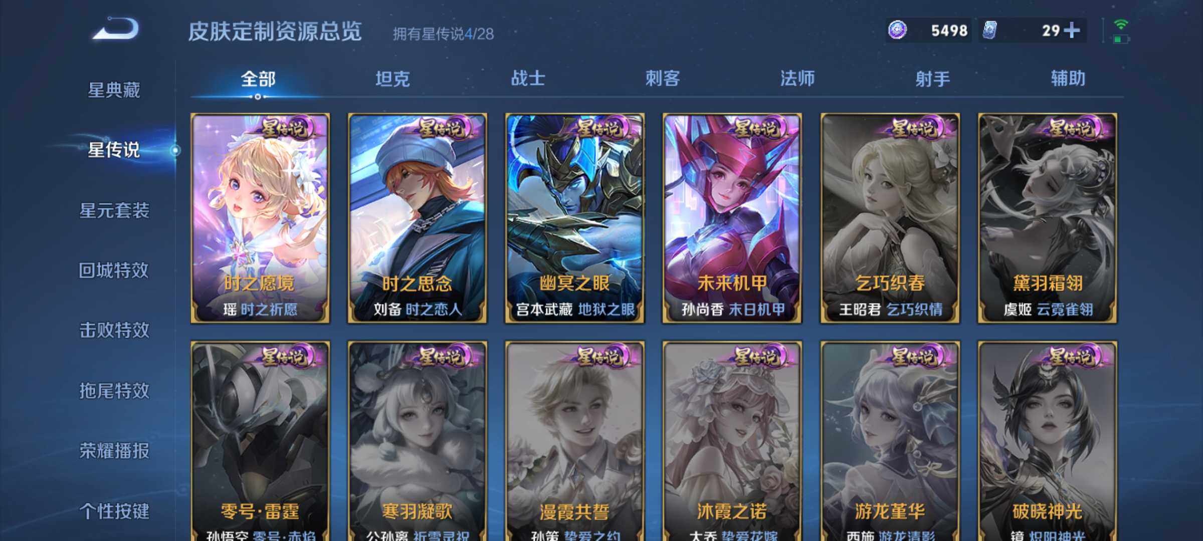 WZMMN4726833王者荣耀账号详情图14 WZMMN4726833王者荣耀账号详情图14