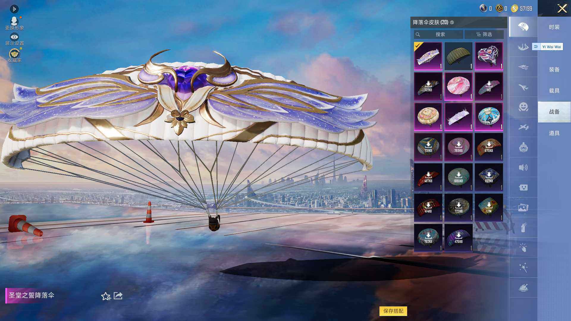 HPLE4409549和平精英账号详情图7