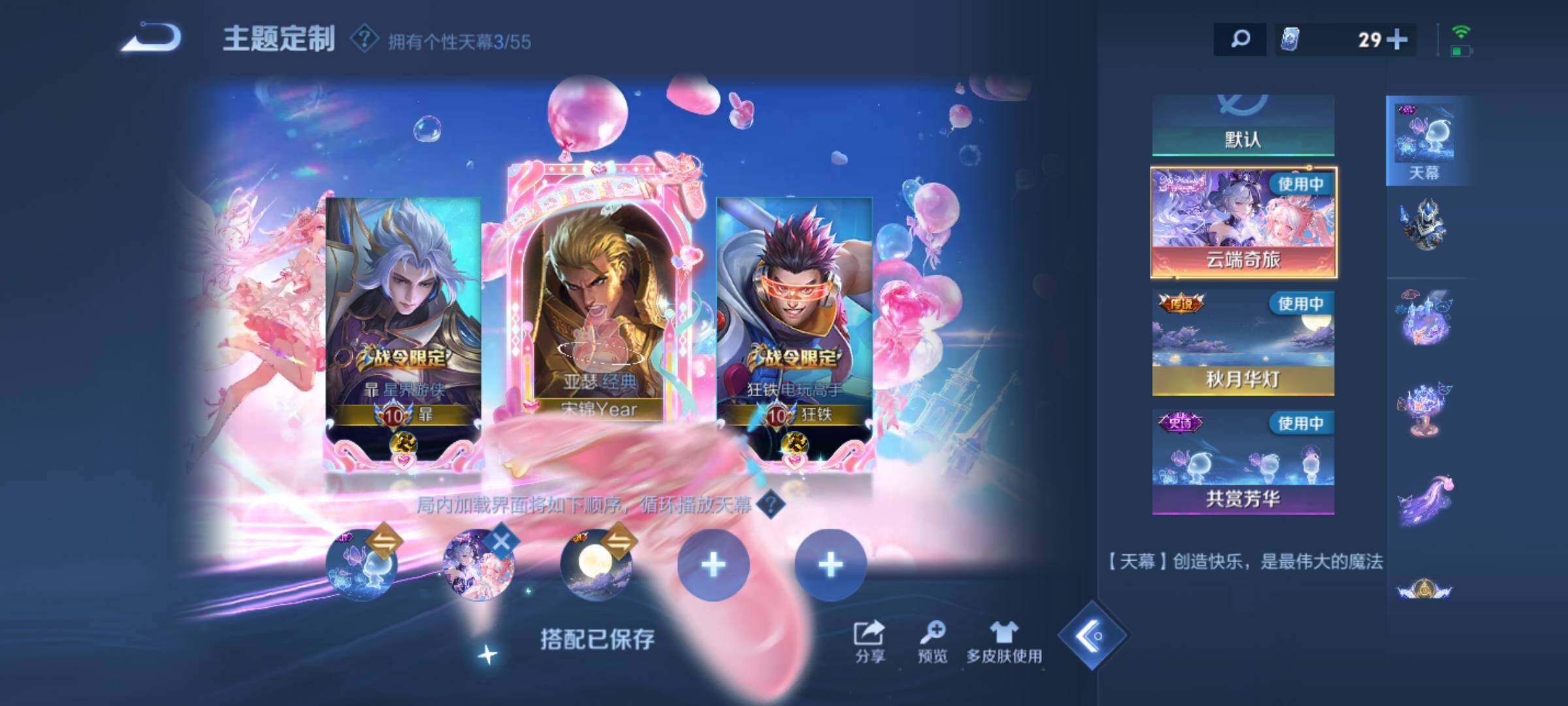 WZMMN4726833王者荣耀账号详情图15 WZMMN4726833王者荣耀账号详情图15
