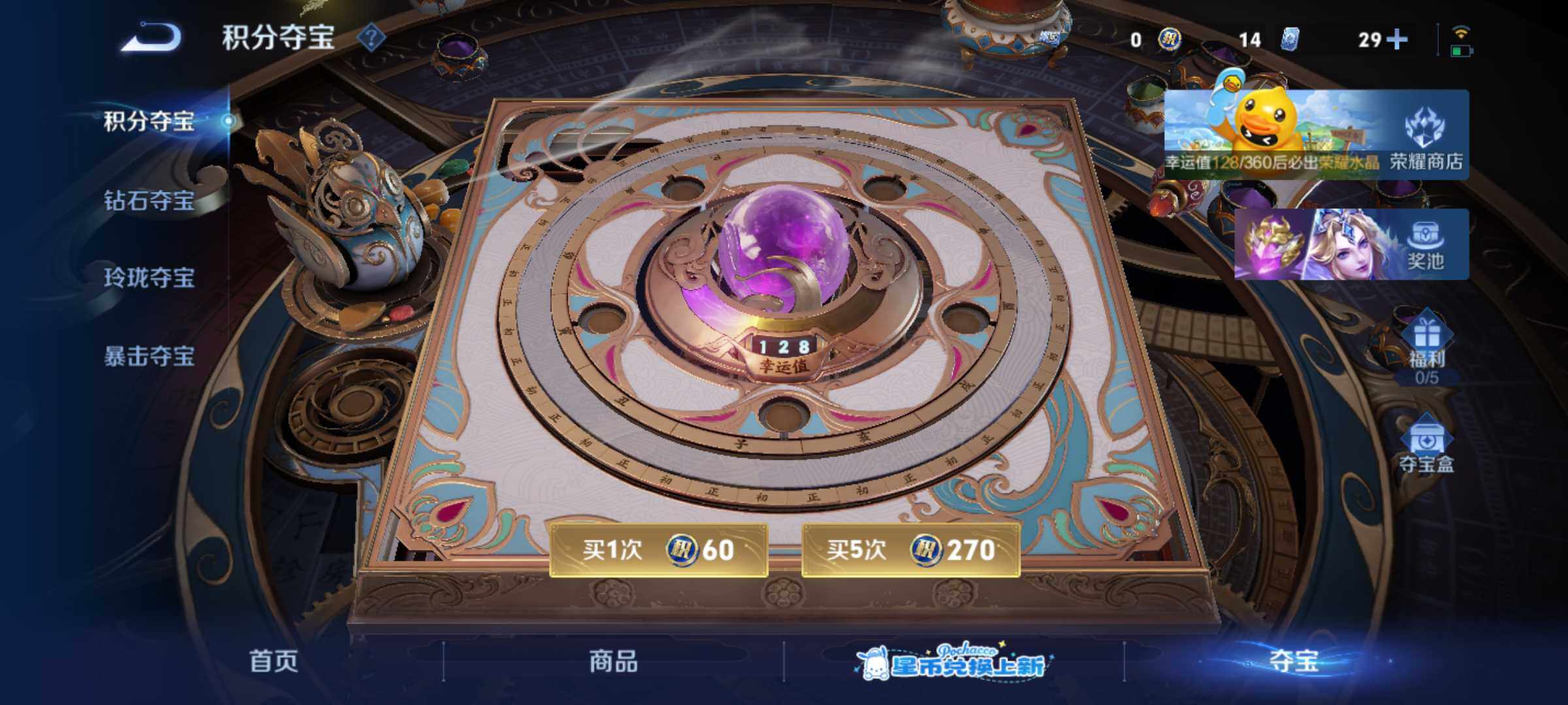 WZMMN4726833王者荣耀账号详情图18 WZMMN4726833王者荣耀账号详情图18