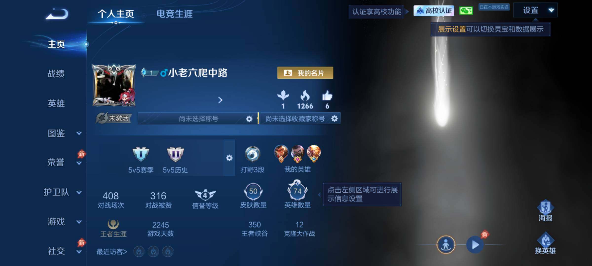 WZBSY4725615王者荣耀账号详情图2 WZBSY4725615王者荣耀账号详情图2