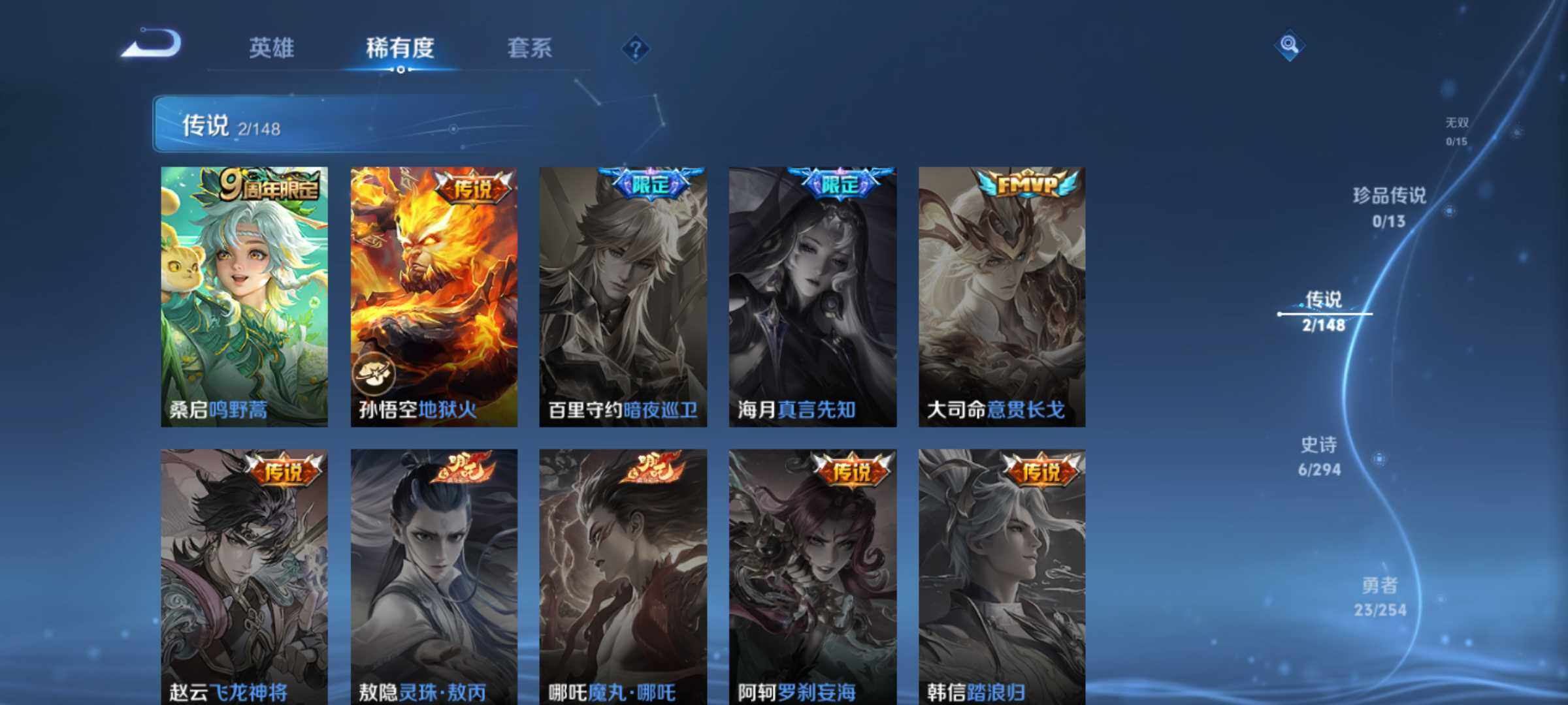 WZBSY4725615王者荣耀账号详情图5 WZBSY4725615王者荣耀账号详情图5