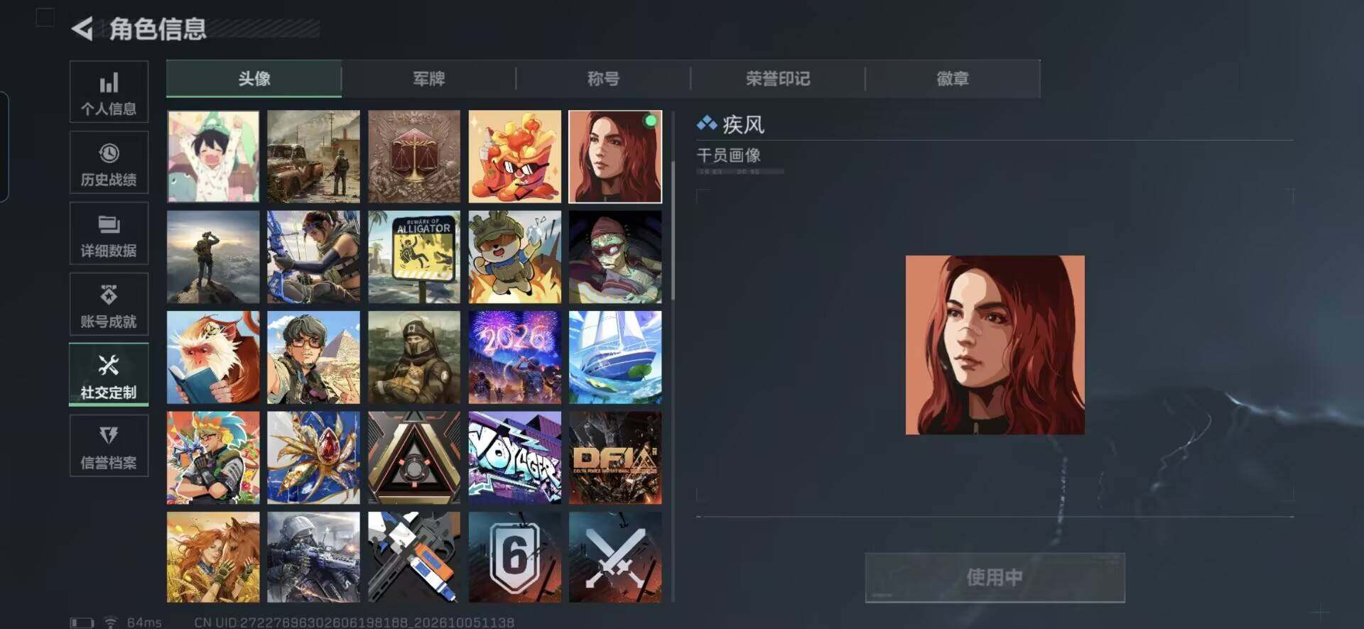 账号详情图片