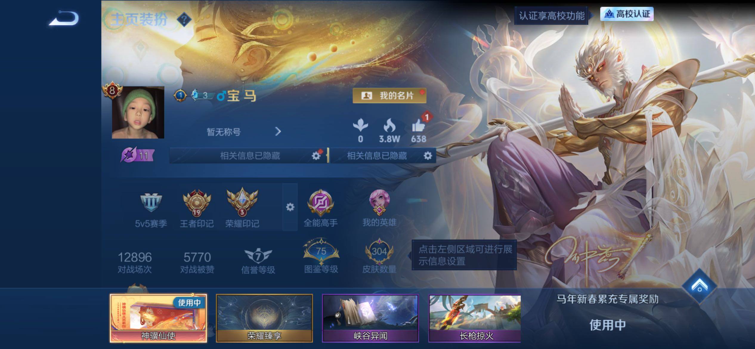 账号详情图片