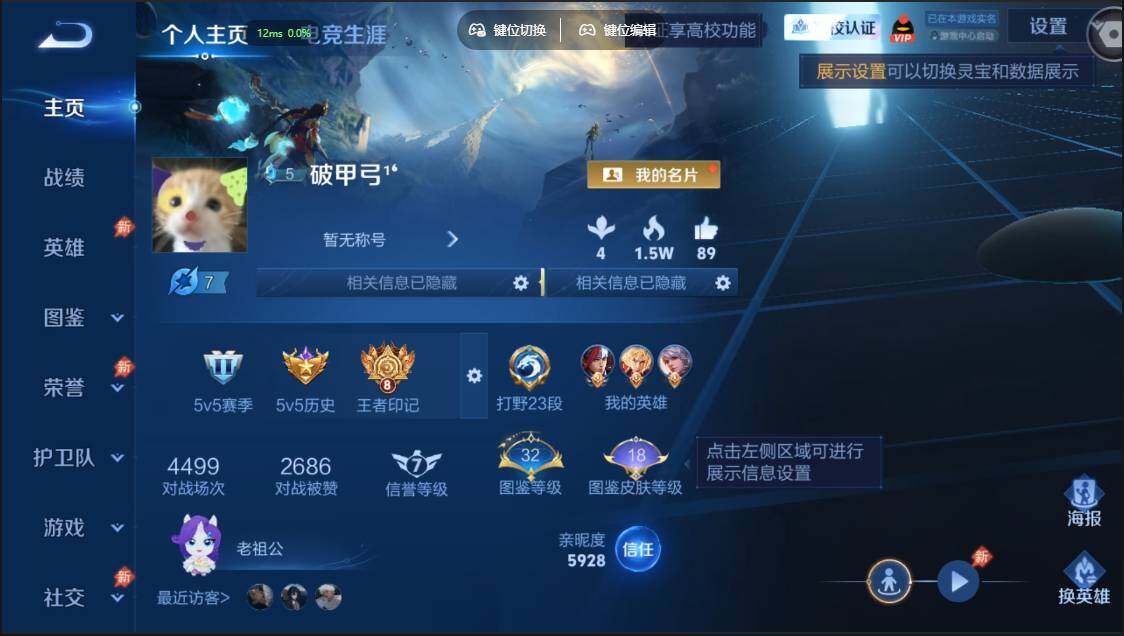 账号详情图片