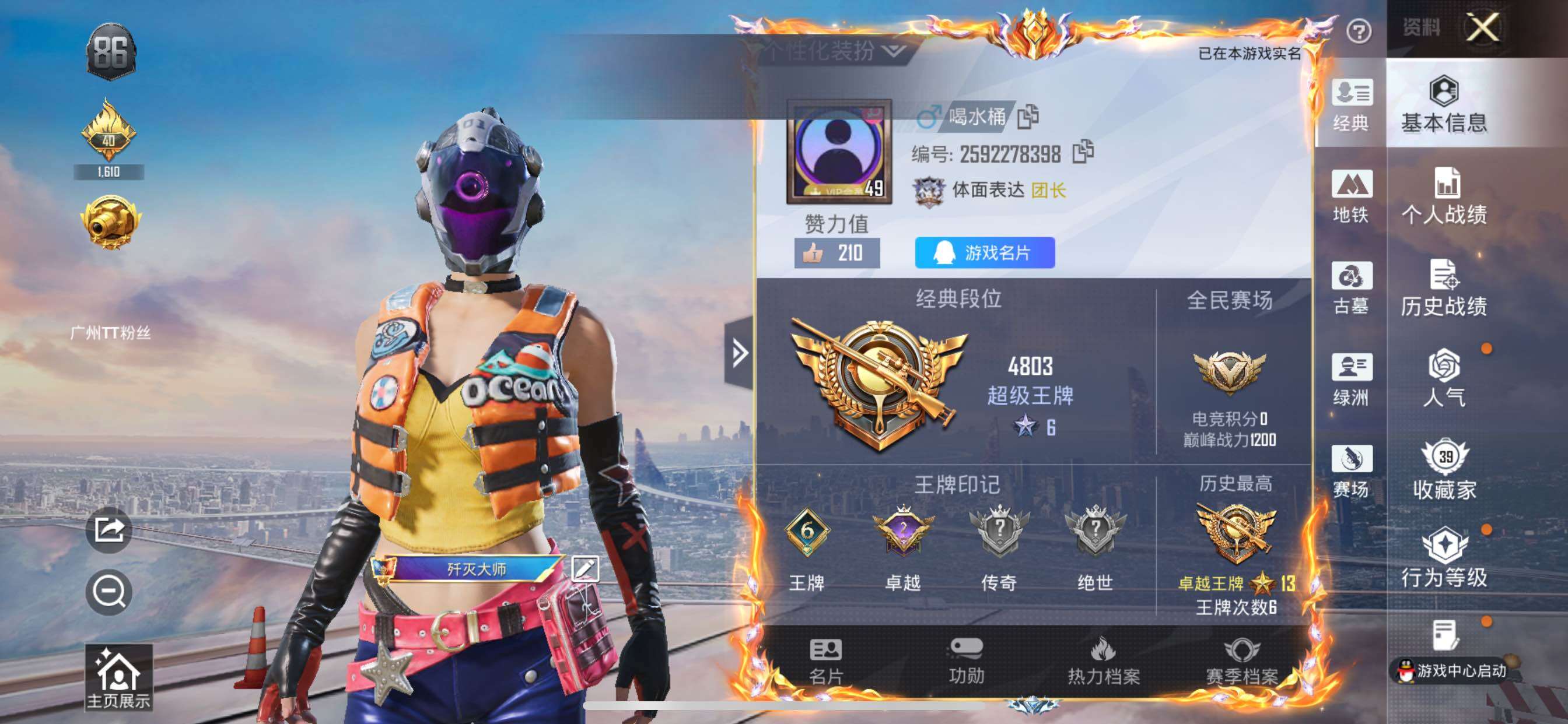 账号详情图片