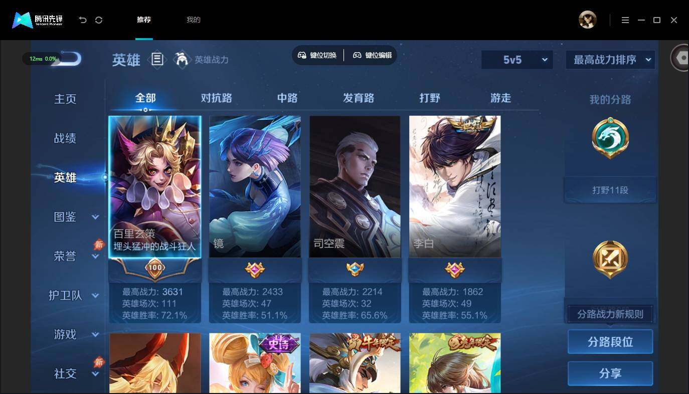 账号详情图片
