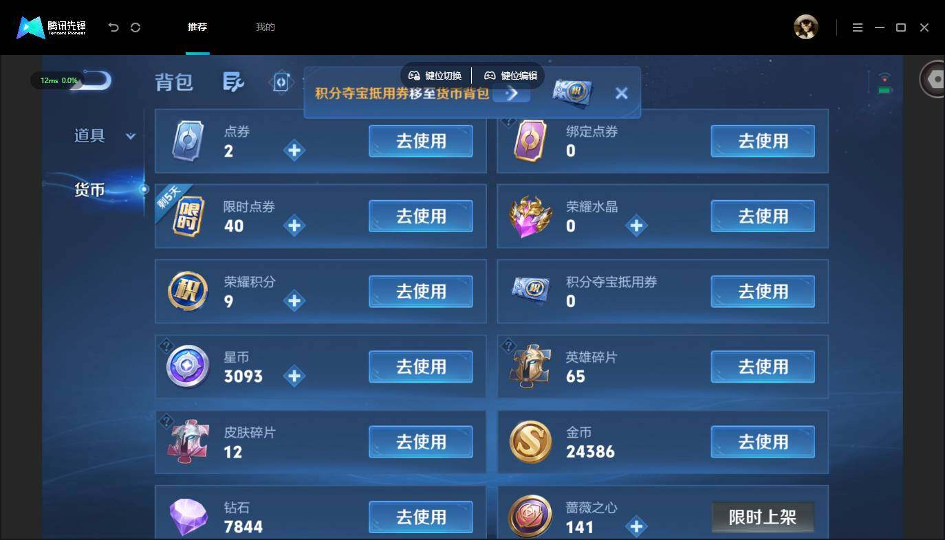 账号详情图片
