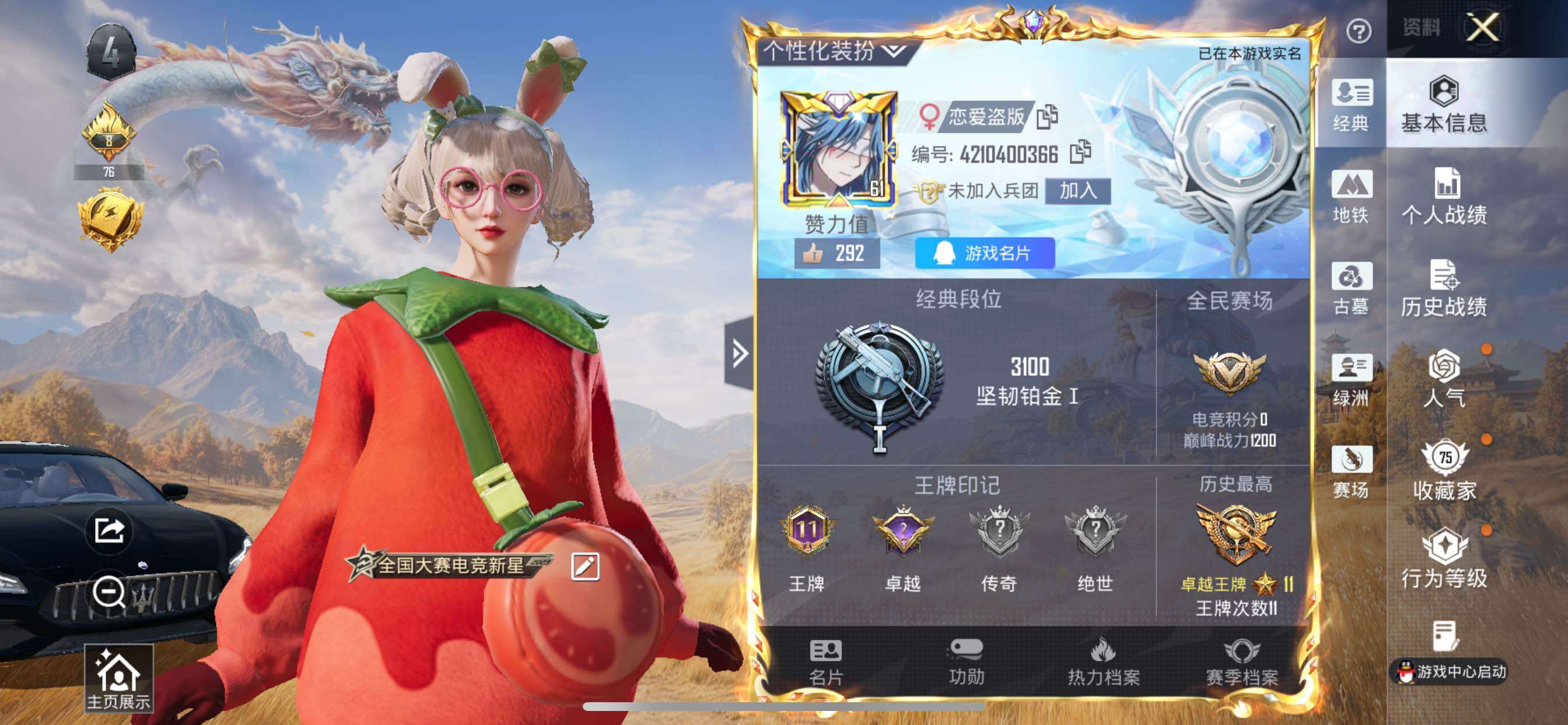 账号详情图片