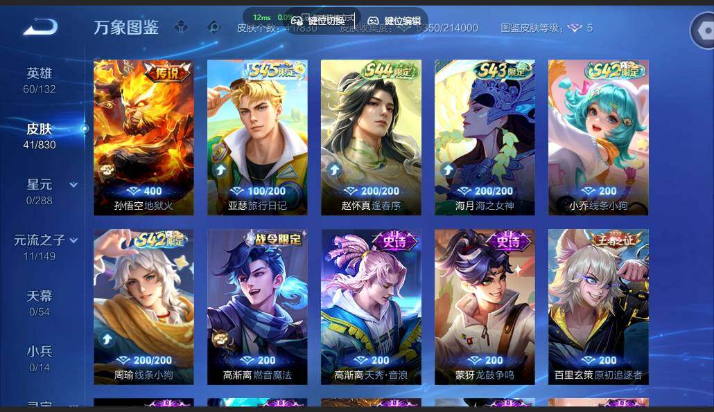 账号详情图片
