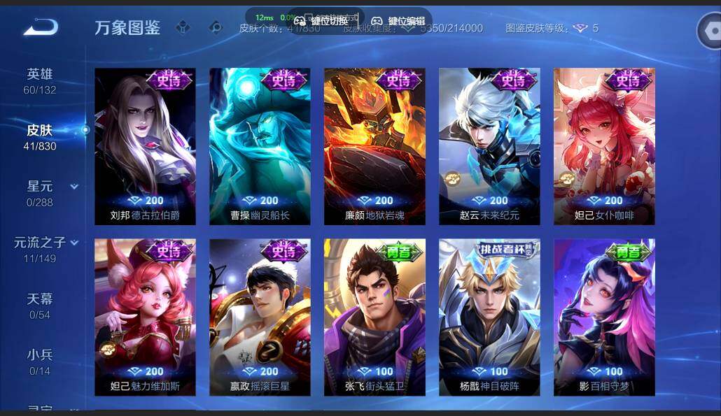 账号详情图片