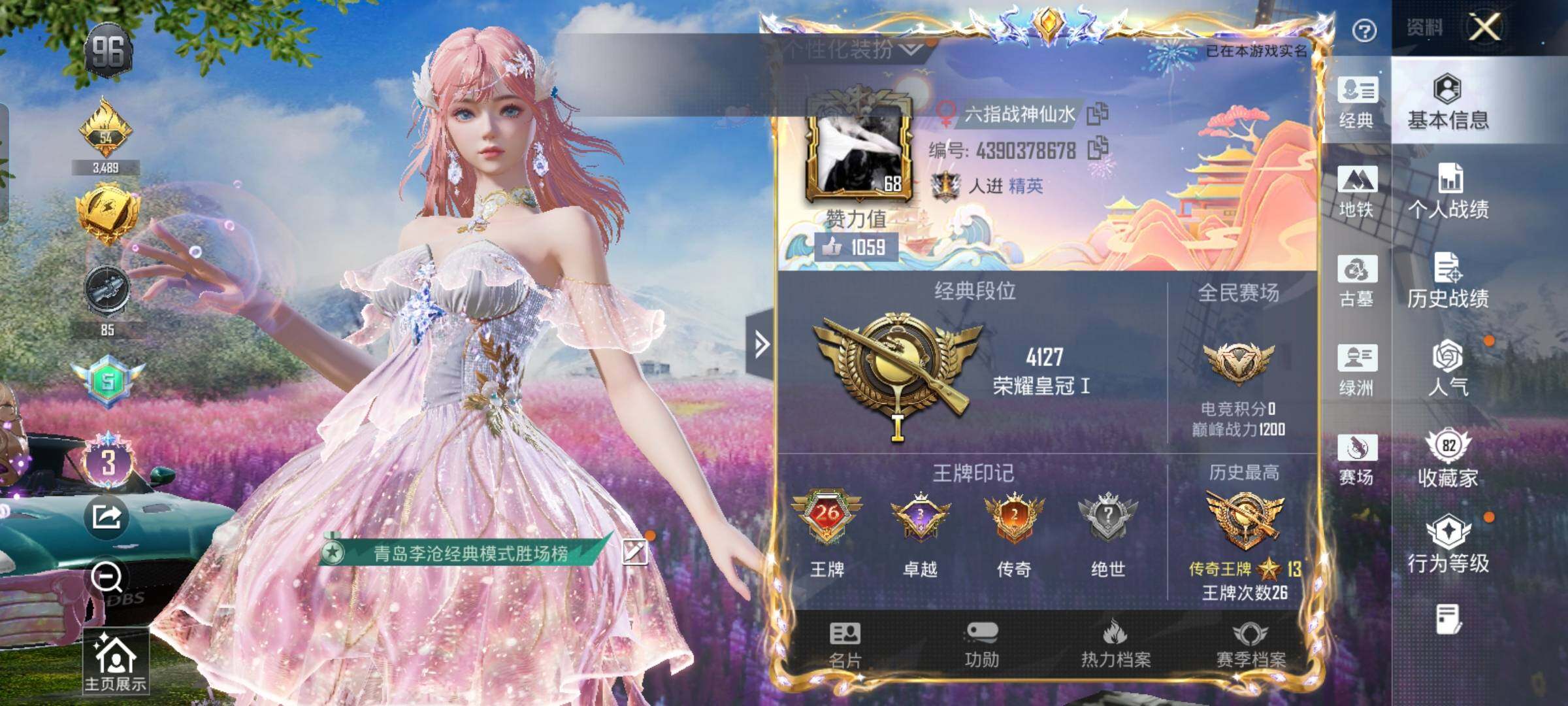 账号详情图片