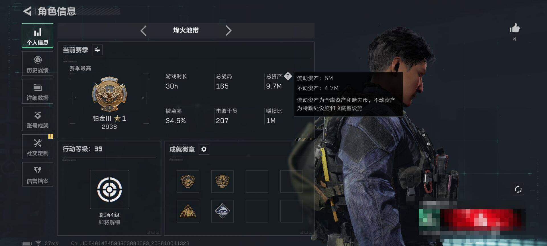 SJZEY4334161三角洲行动账号详情图4 SJZEY4334161三角洲行动账号详情图4