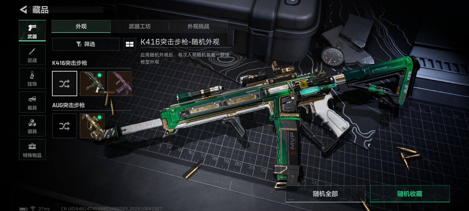 SJZEY4334161三角洲行动账号详情图11 SJZEY4334161三角洲行动账号详情图11
