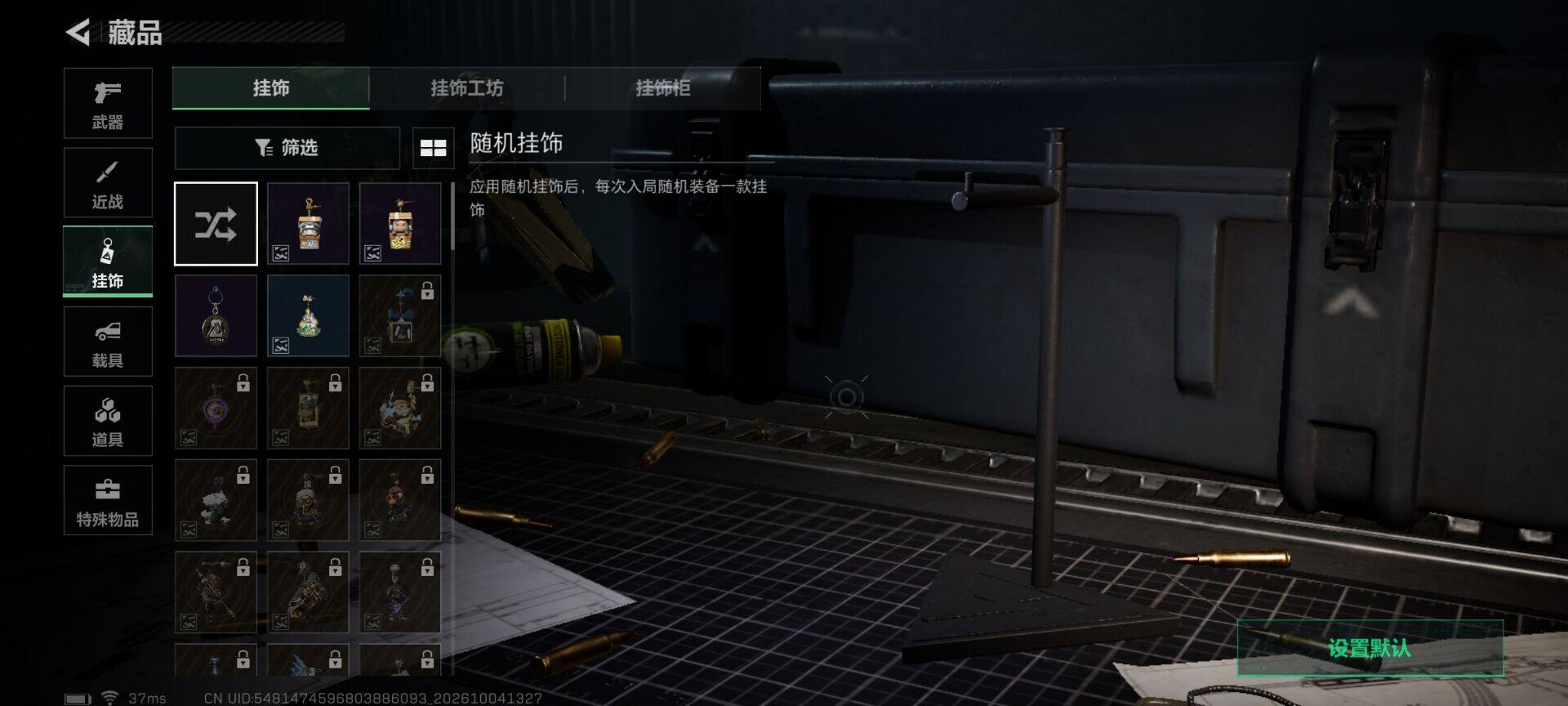 SJZEY4334161三角洲行动账号详情图12 SJZEY4334161三角洲行动账号详情图12