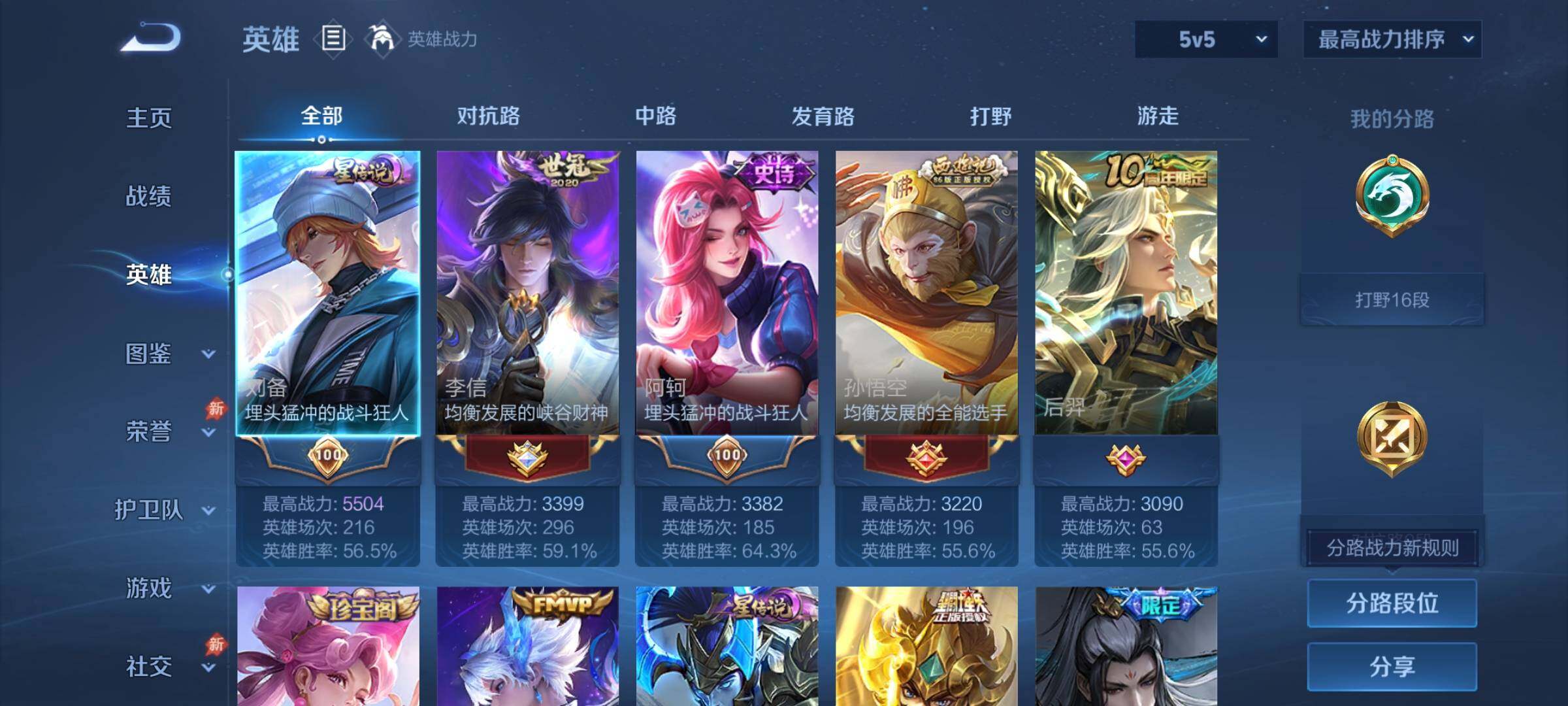 账号详情图片