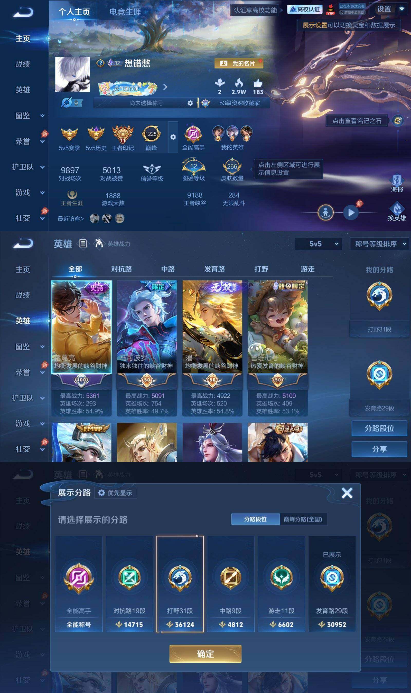 账号详情图片