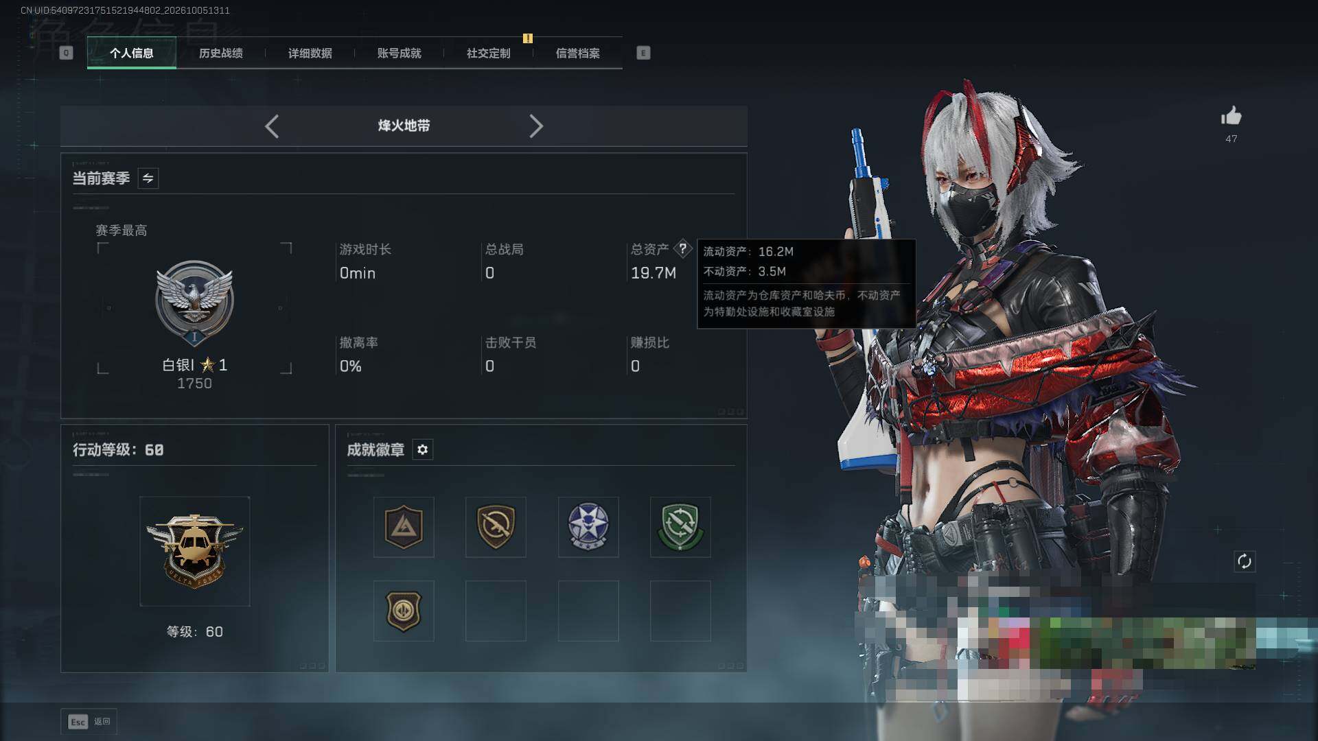 SJZEY4334010三角洲行动账号详情图5 SJZEY4334010三角洲行动账号详情图5
