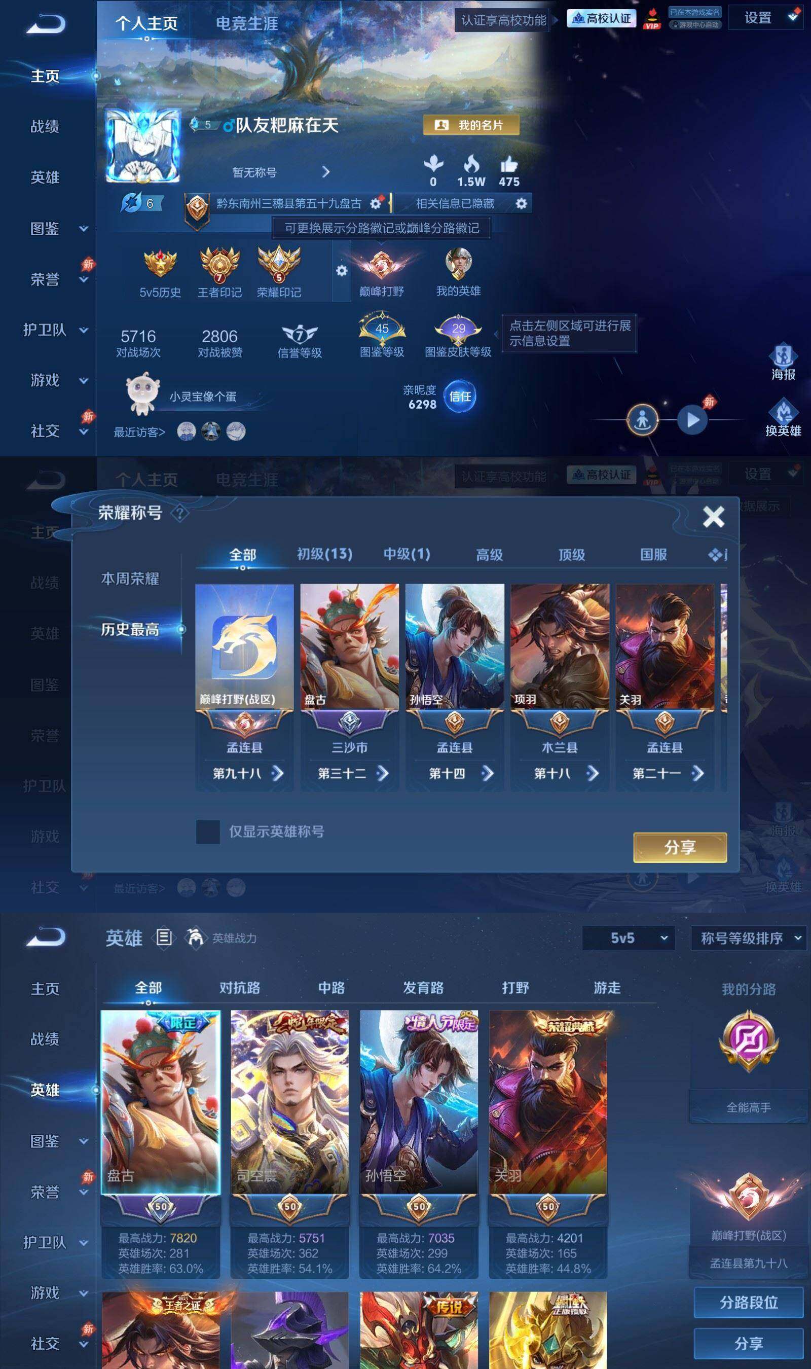 账号详情图片