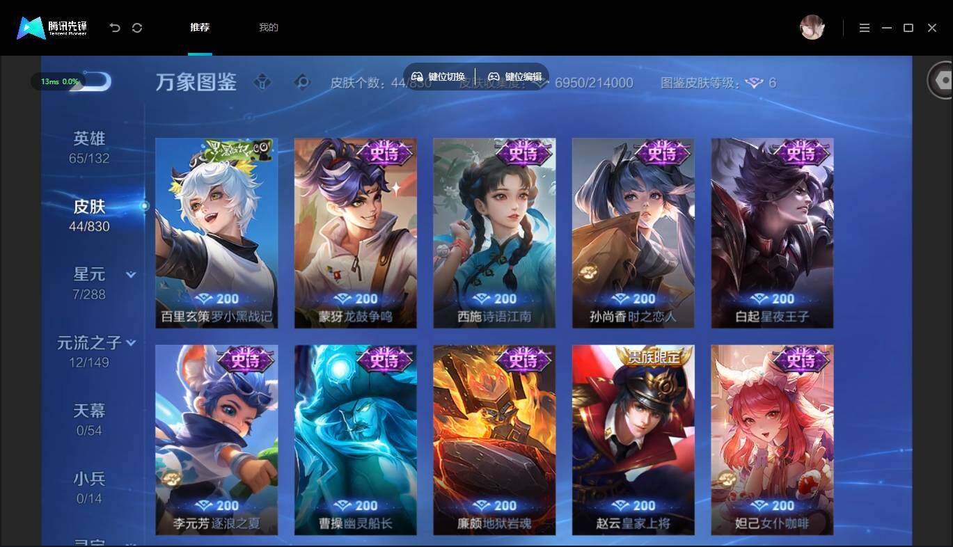 账号详情图片