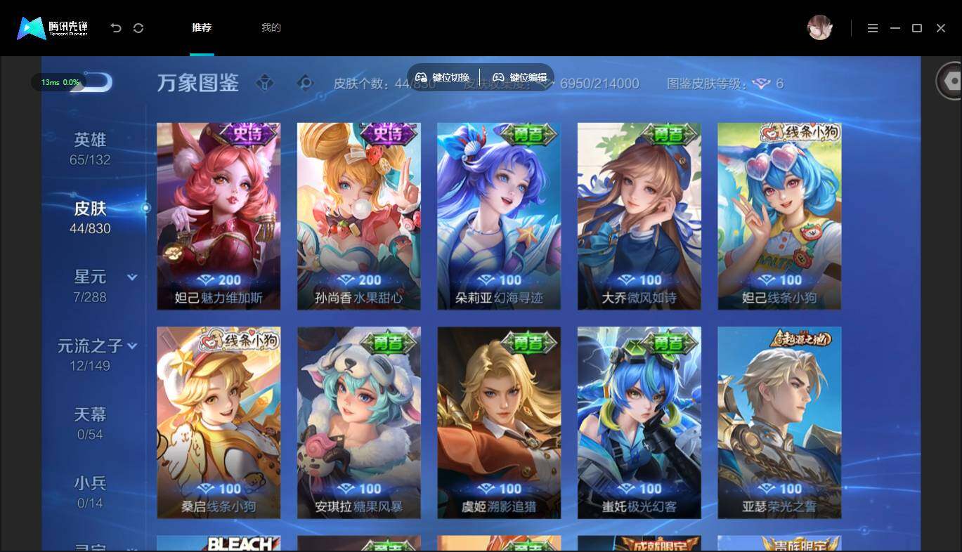 账号详情图片