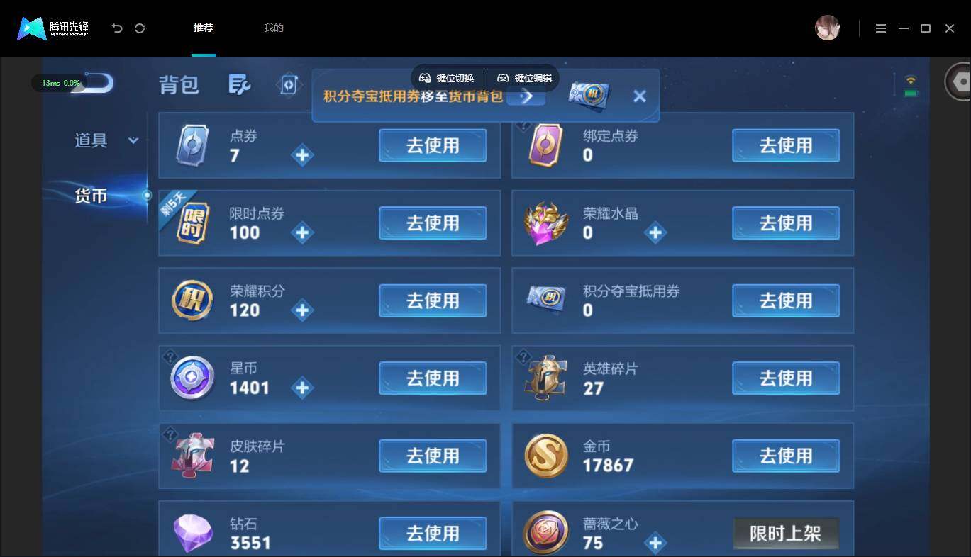 账号详情图片