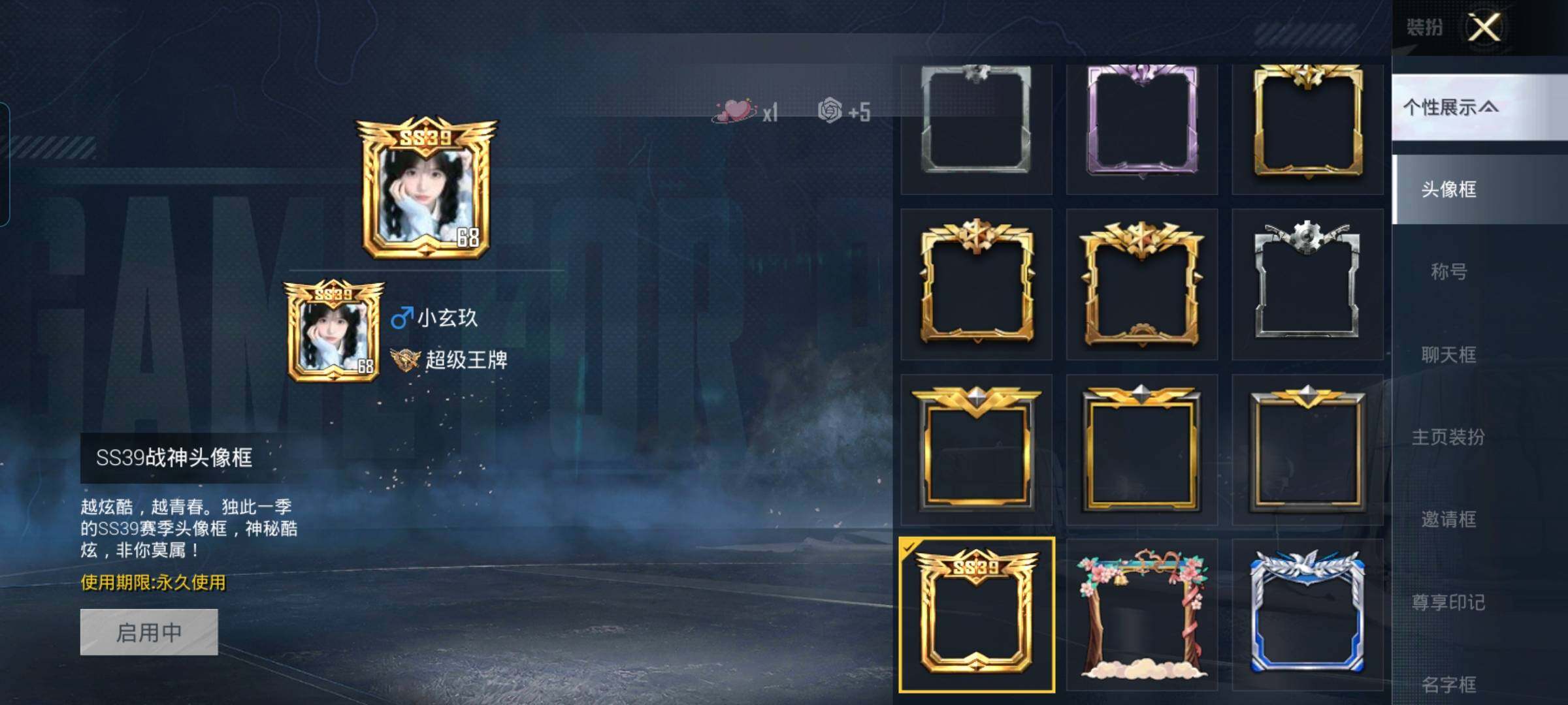 账号详情图片