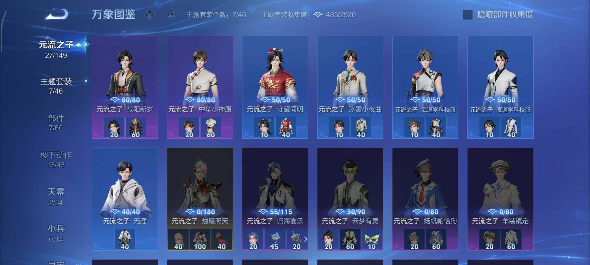 账号详情图片