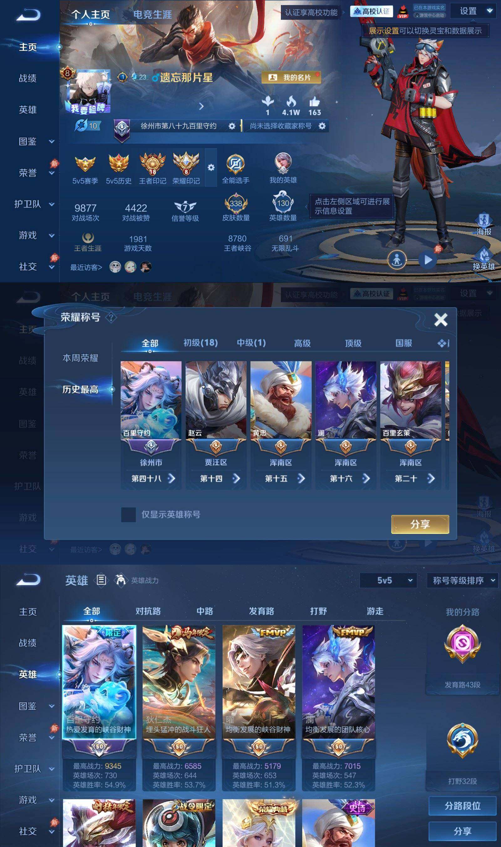 账号详情图片