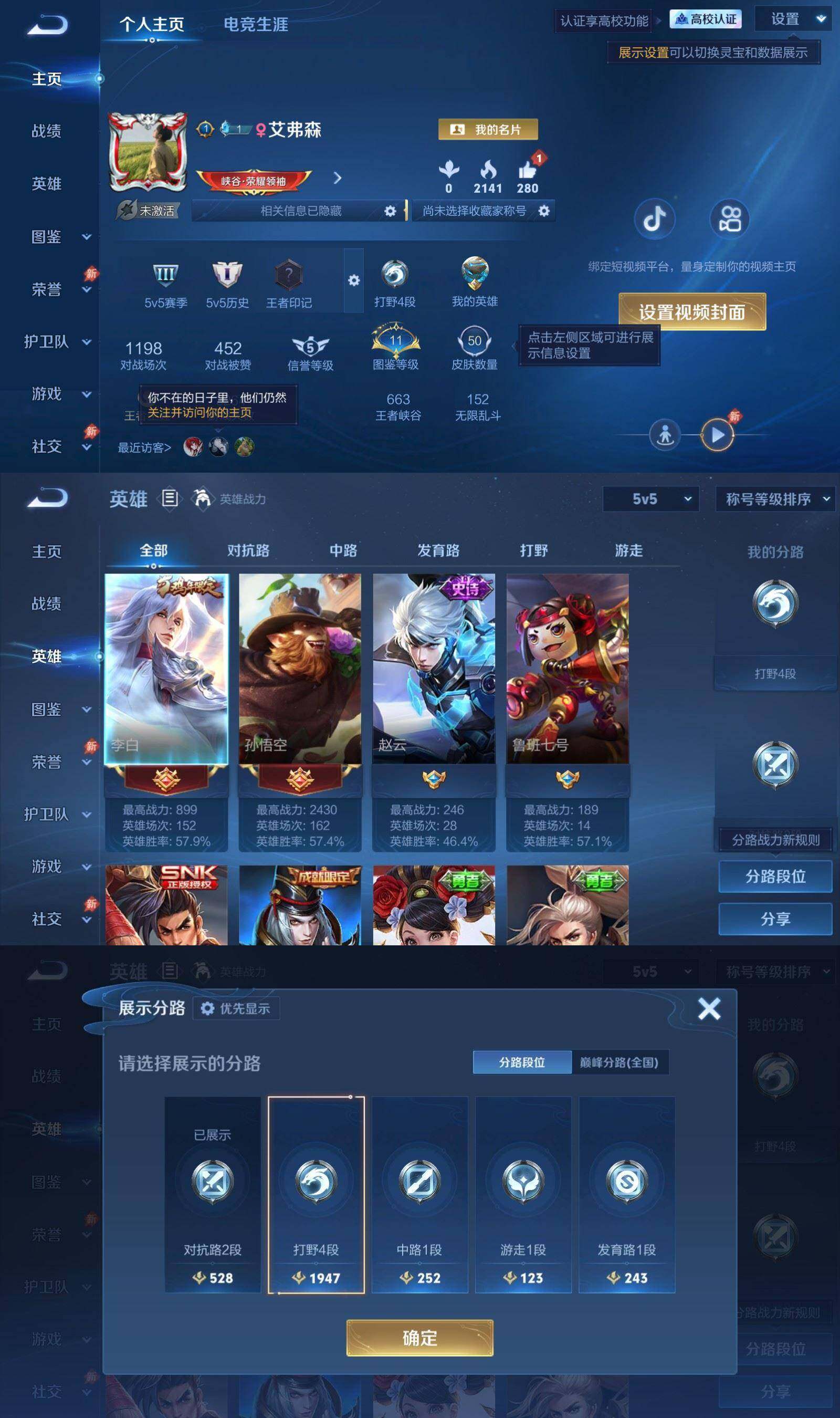 账号详情图片