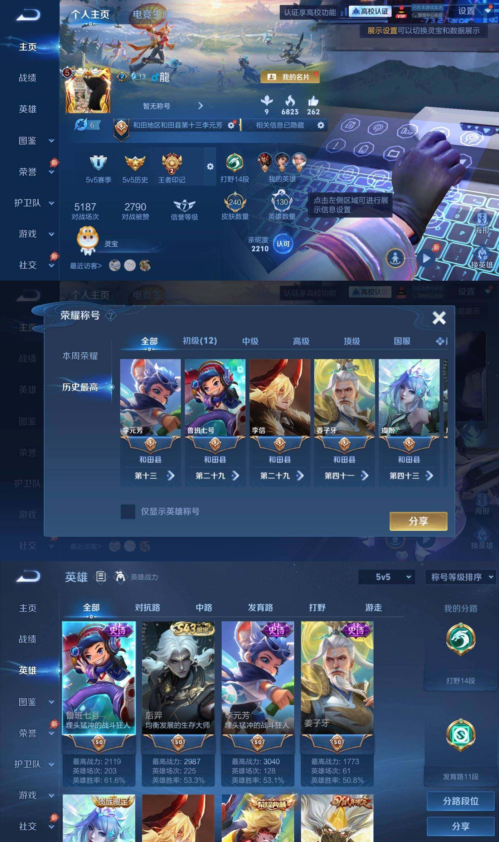 账号详情图片
