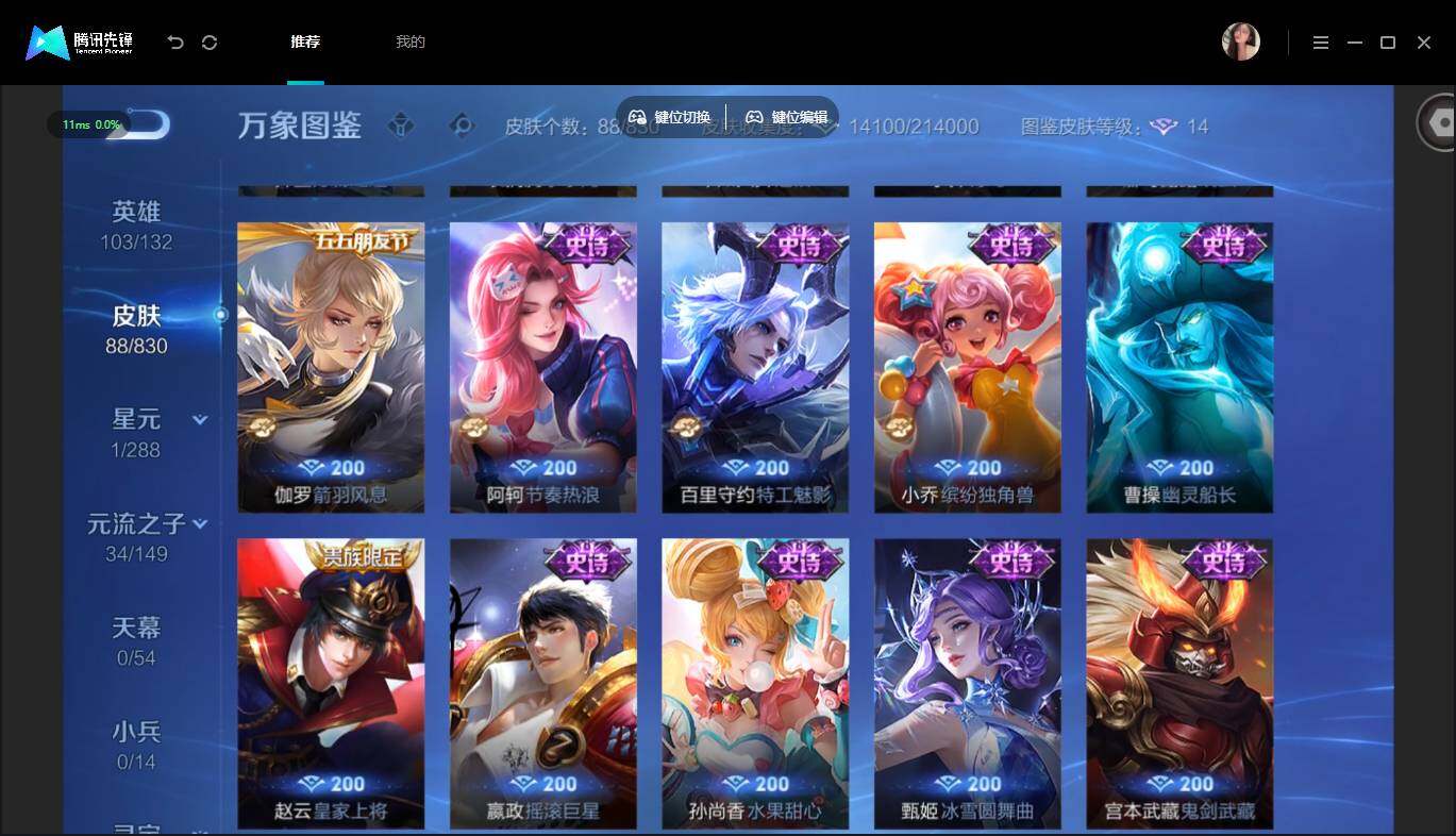 账号详情图片