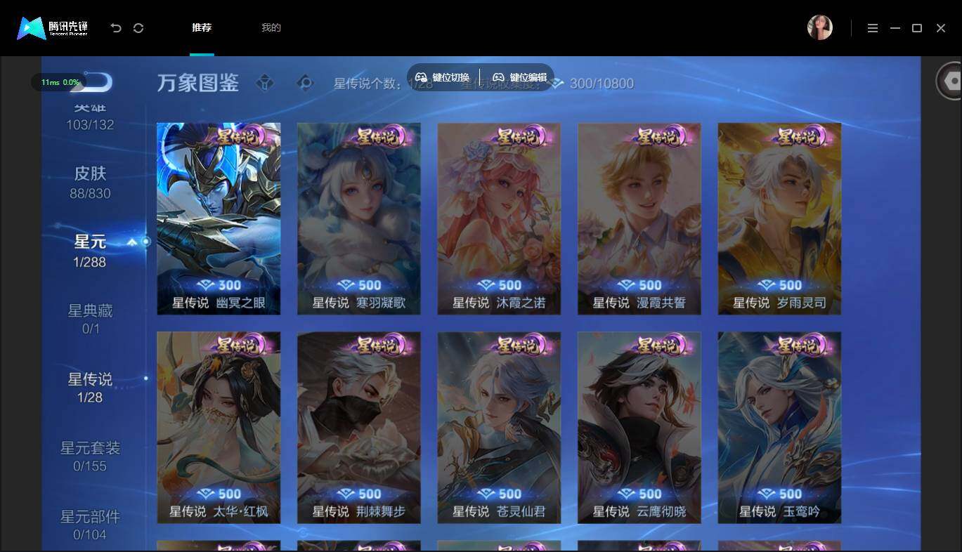 账号详情图片