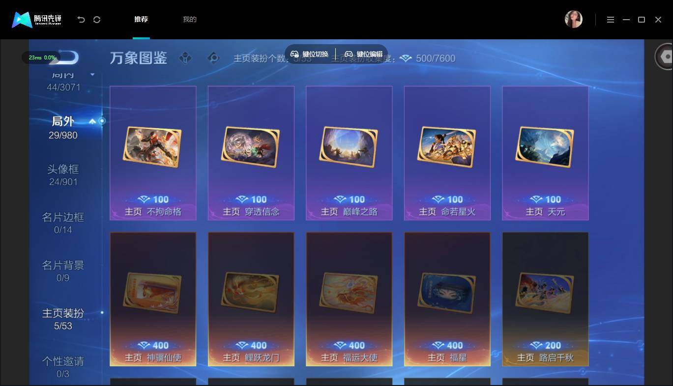 账号详情图片