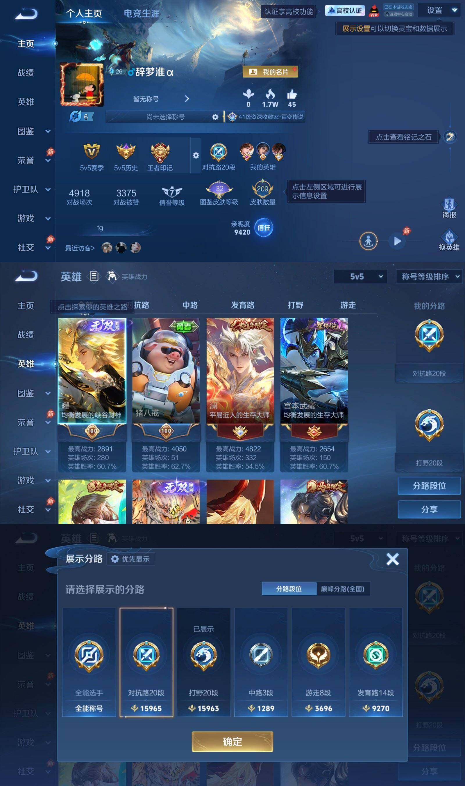 账号详情图片