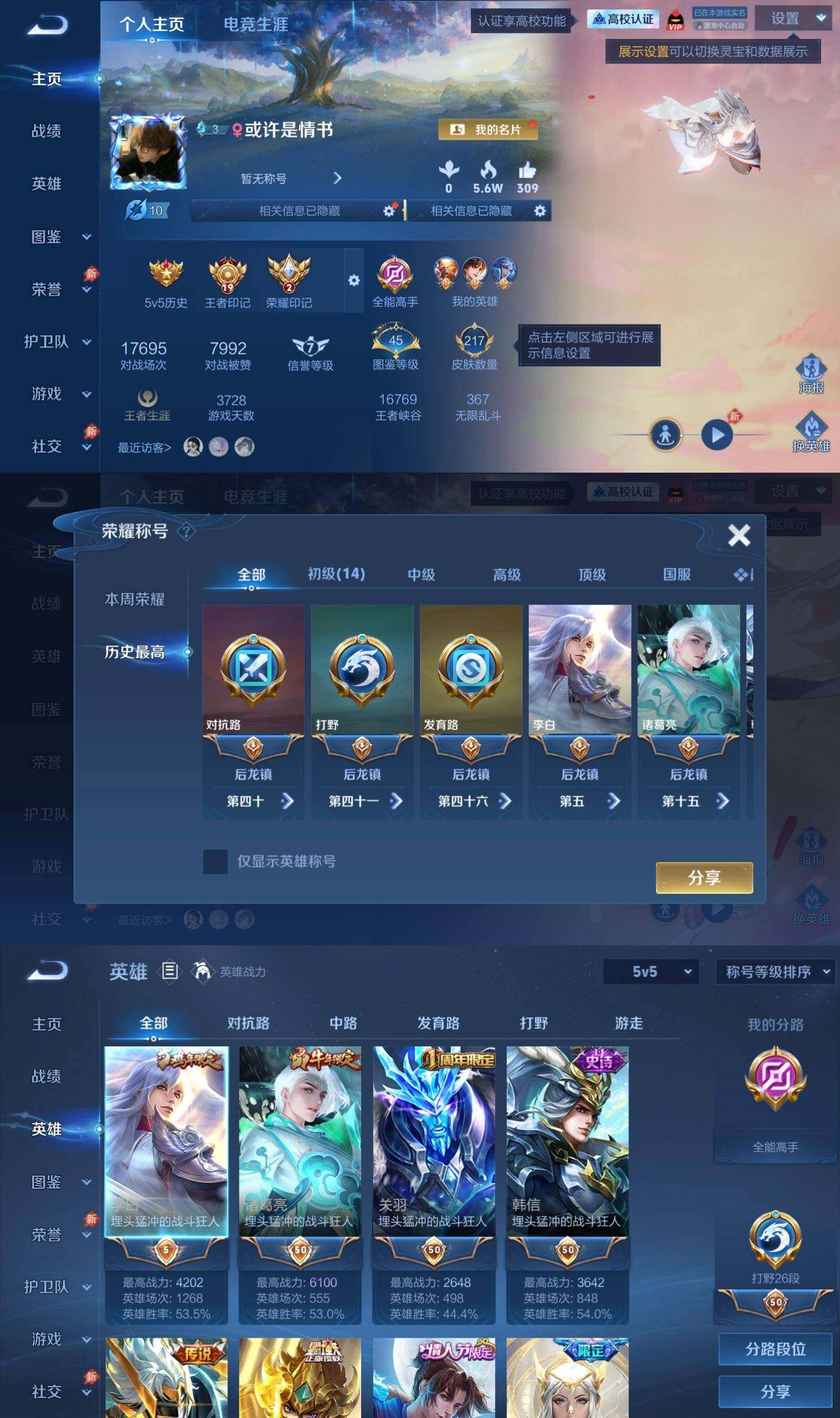 账号详情图片