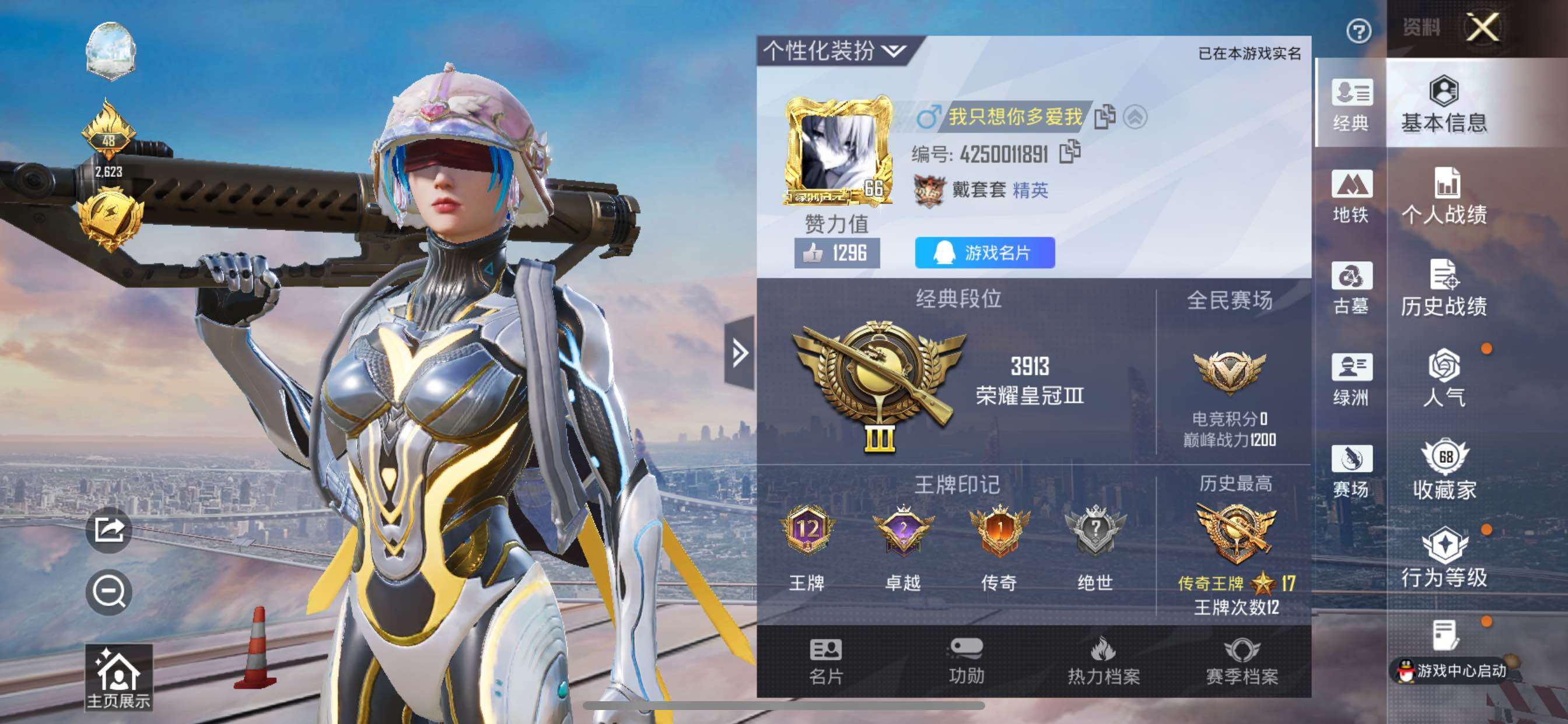 账号详情图片