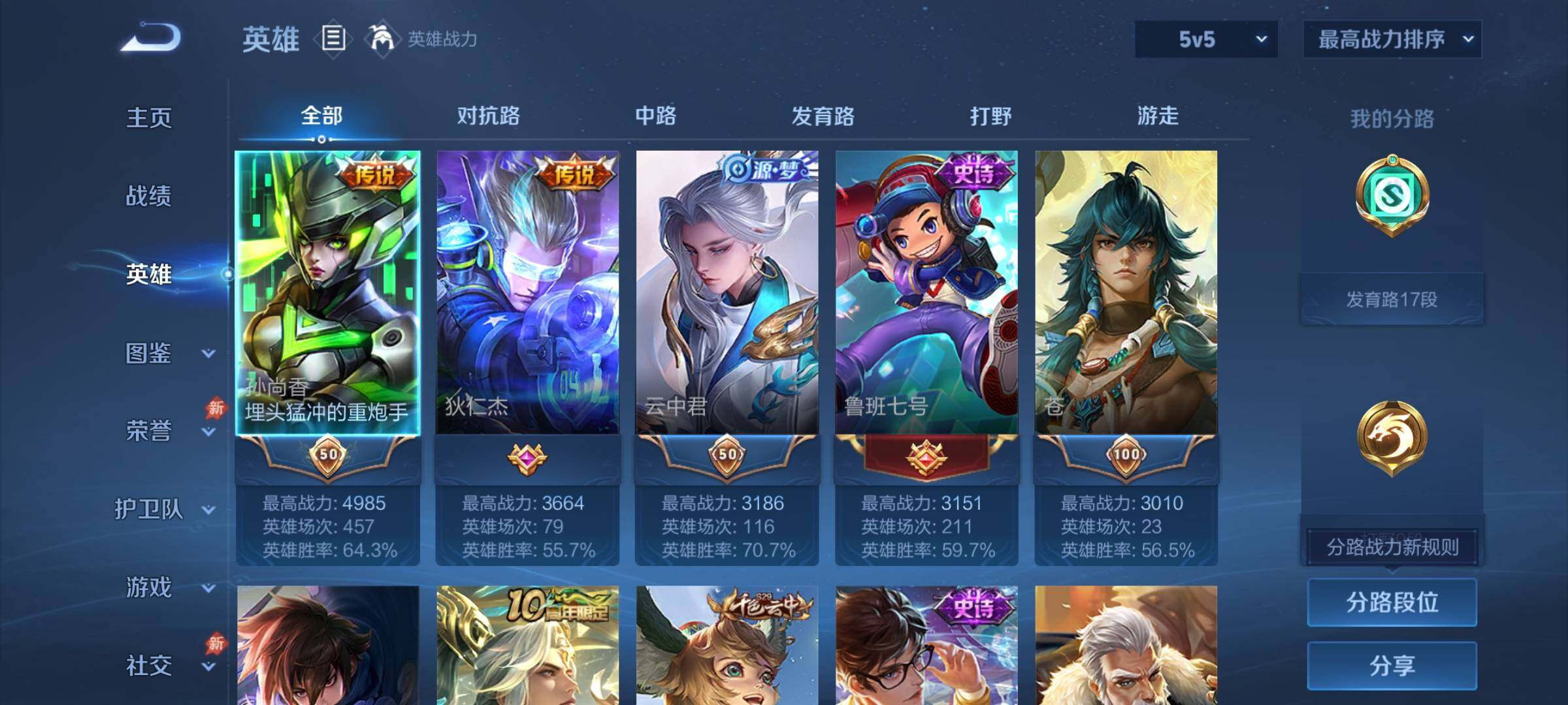 账号详情图片