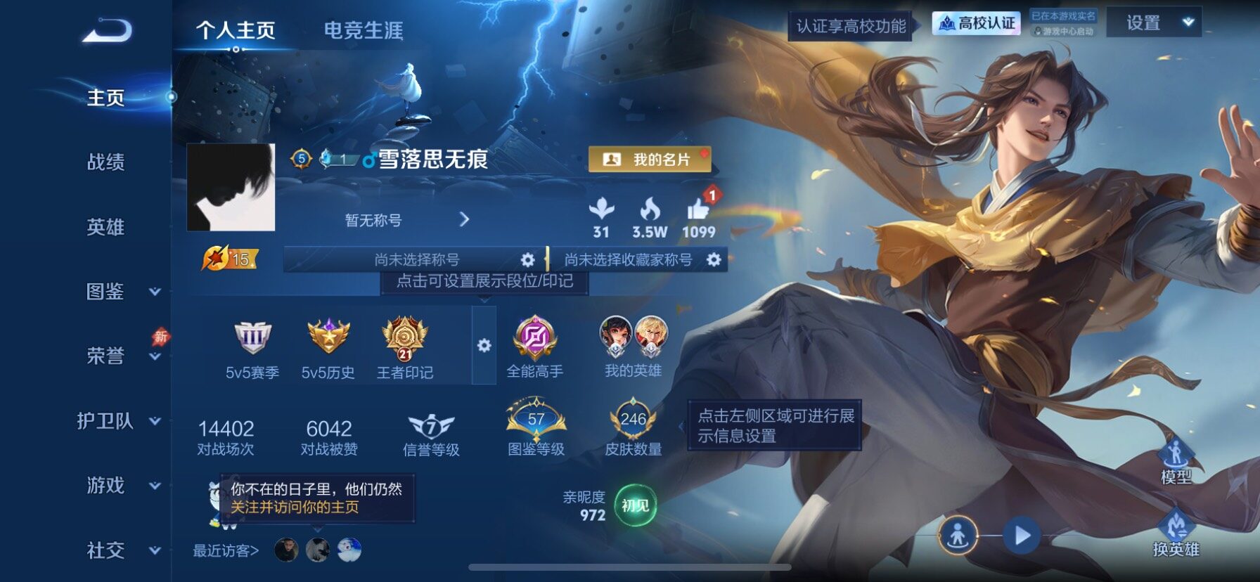 王者荣耀账号苹果QQ可二次 精品号21王者印记3星传说亲密道具多多
苹果QV7永恒钻石III段位123英雄246皮肤1典