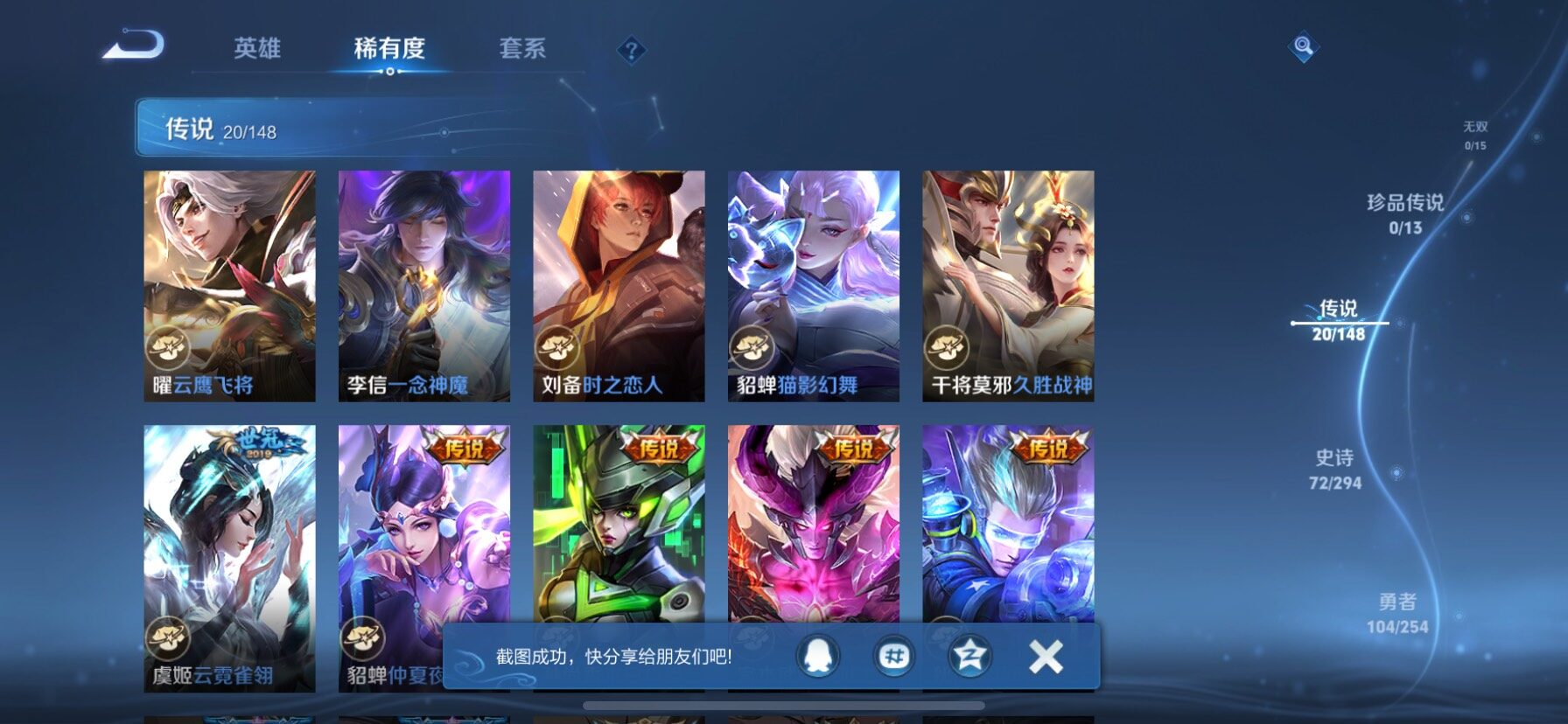 WZQM4717678王者荣耀账号详情图8 WZQM4717678王者荣耀账号详情图8