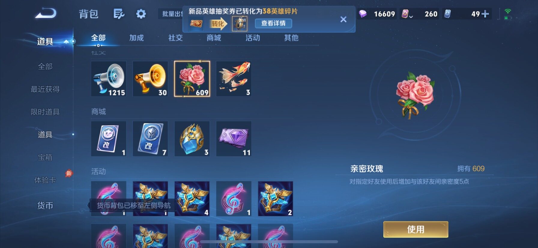 WZQM4717678王者荣耀账号详情图12 WZQM4717678王者荣耀账号详情图12