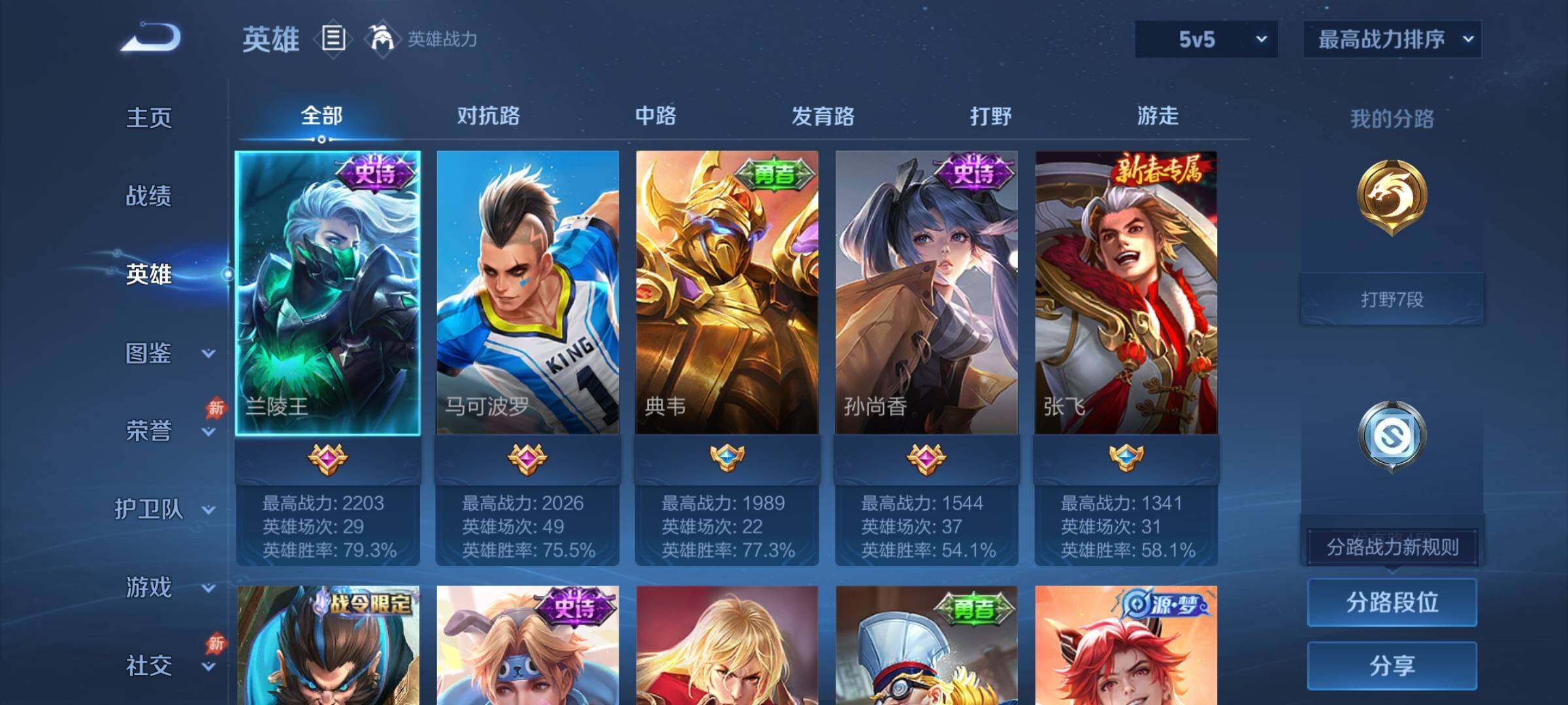 账号详情图片